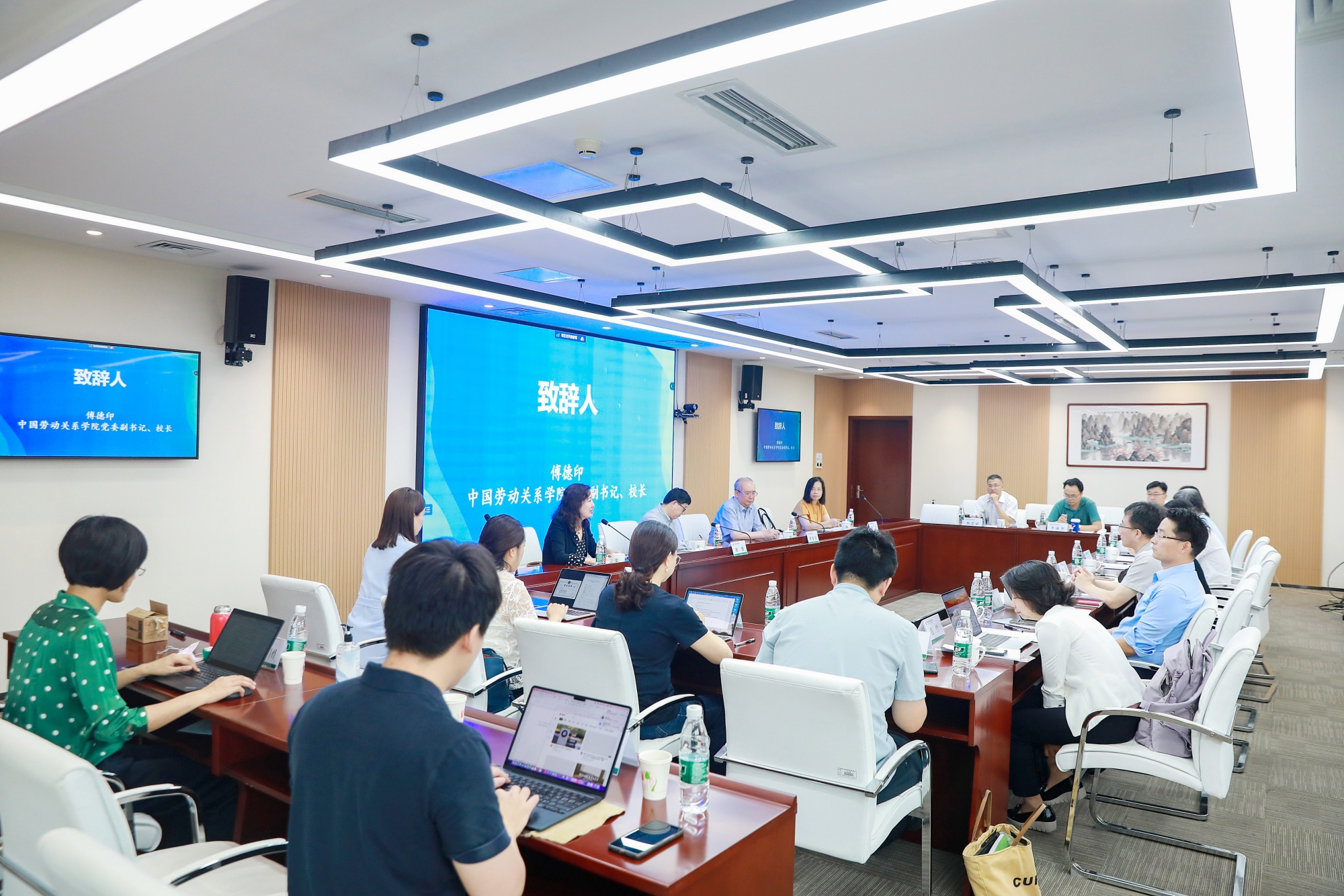 我校举办“劳动法国家级一流本科课程申报与建设研讨会”