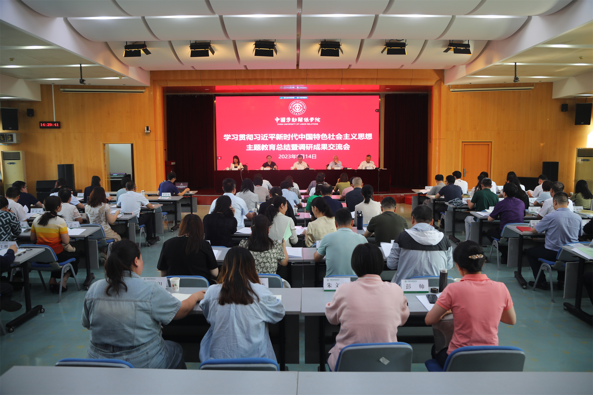 学校召开学习贯彻习近平新时代中国特色社会主义思想主题教育总结大会暨调研成果交流会