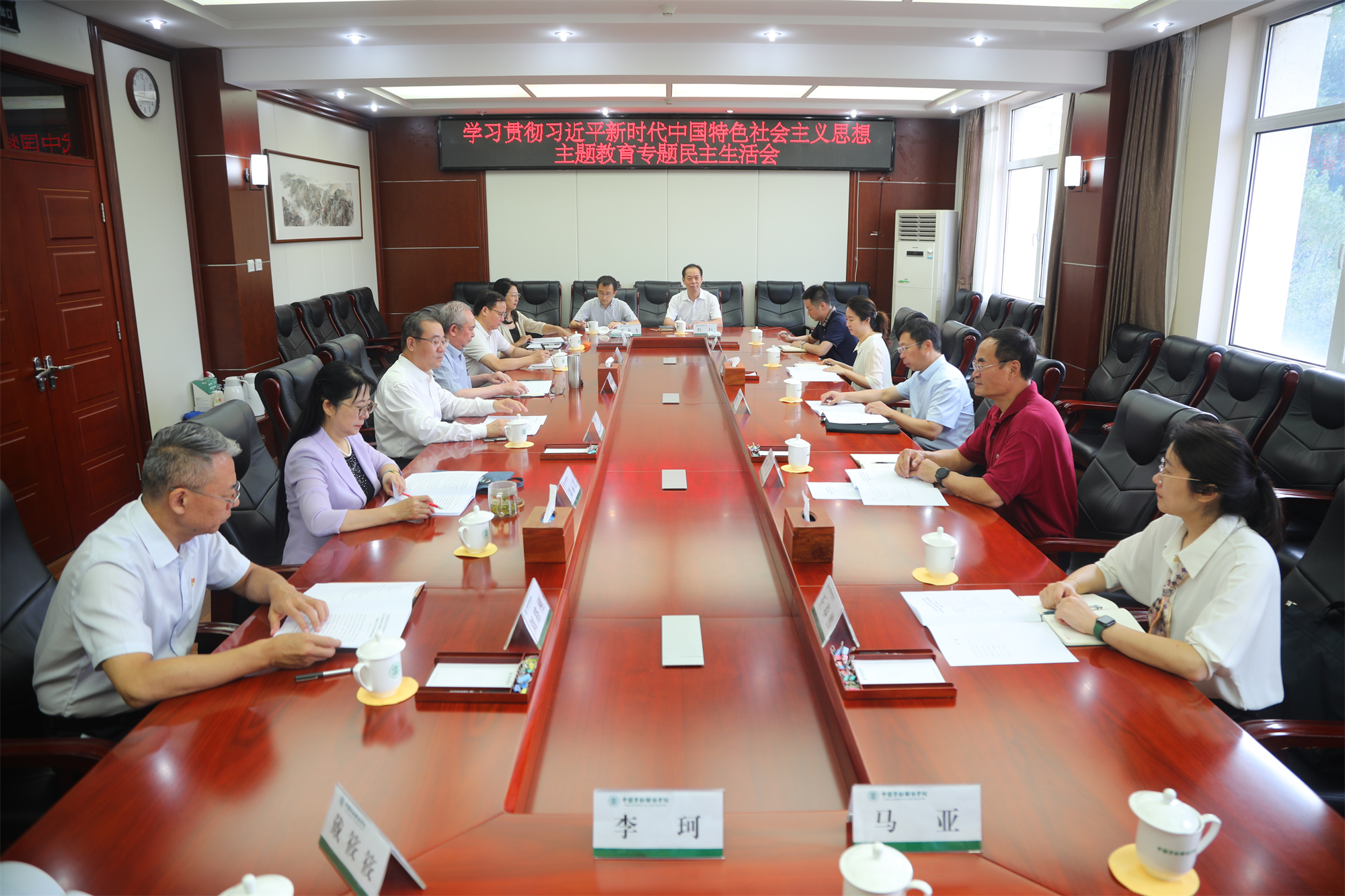学校党委召开学习贯彻习近平新时代中国特色社会主义思想主题教育专题民主生活会