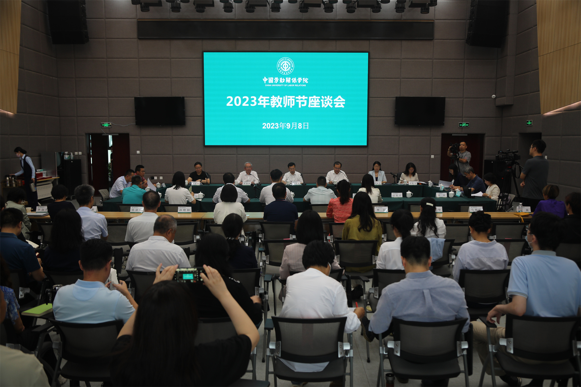全总领导与全校师生共庆第39个教师节