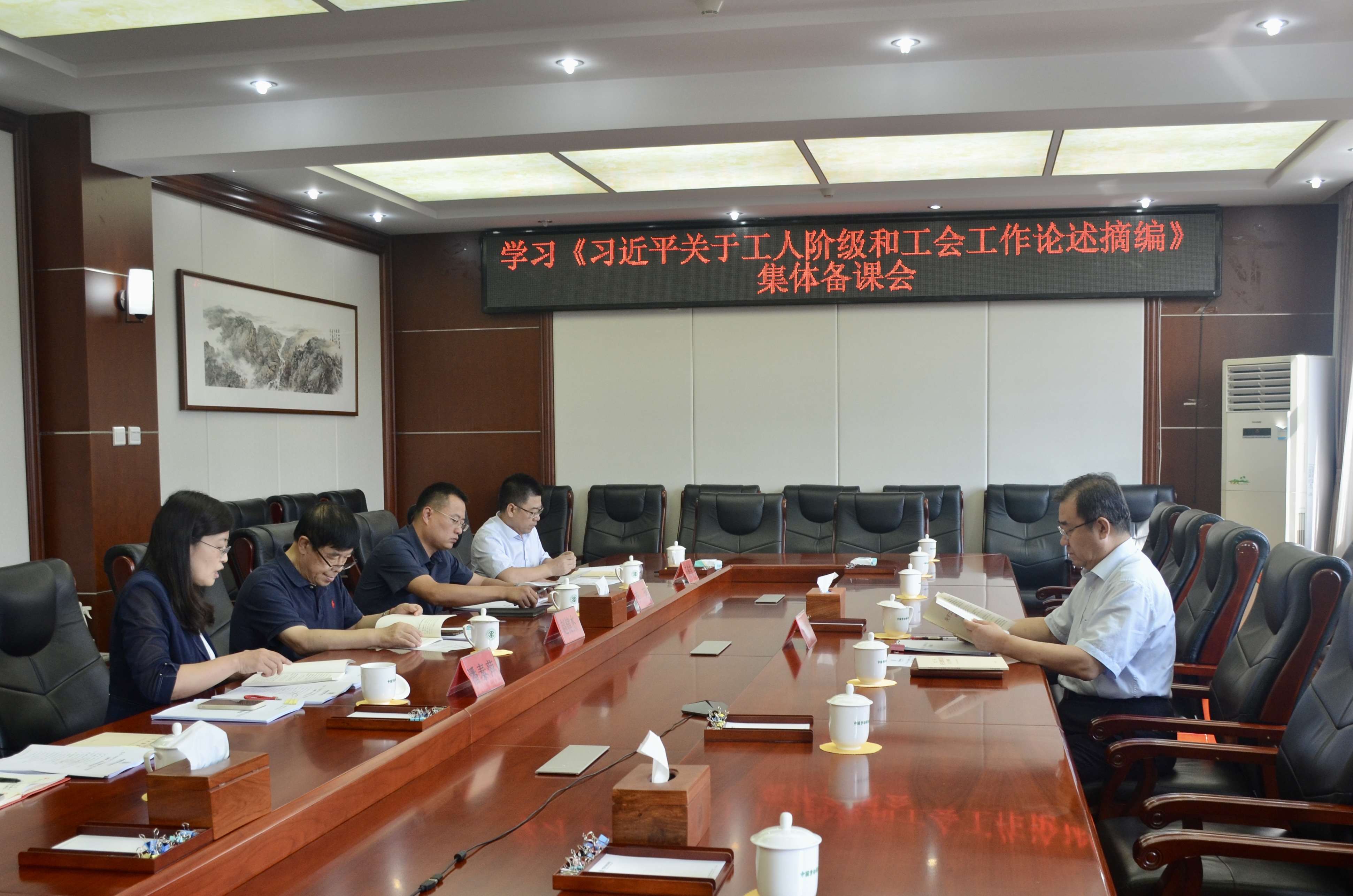 我校召开学习《习近平关于工人阶级和工会工作论述摘编》集体备课会