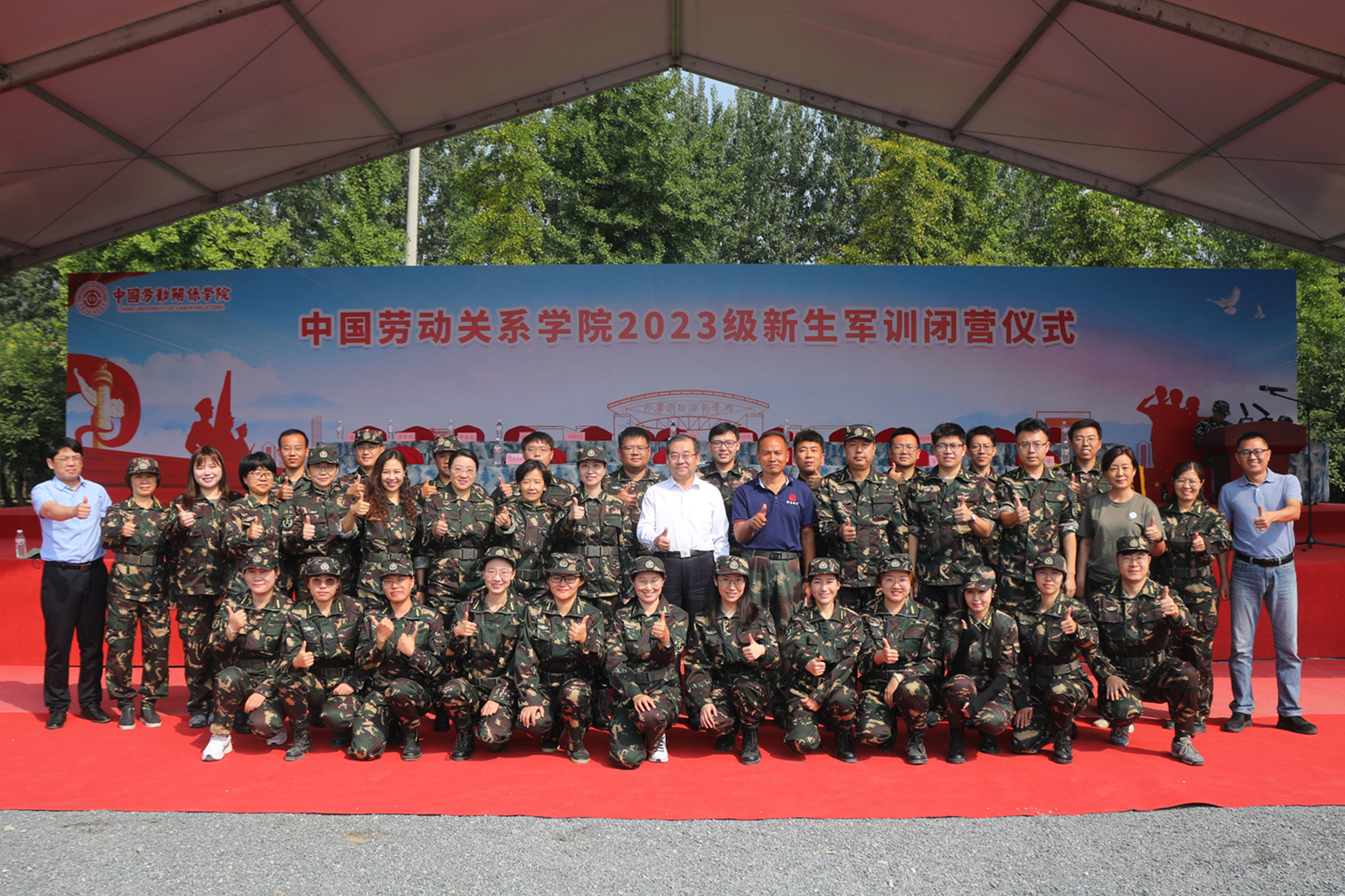 学校举行2023级新生军训闭营式