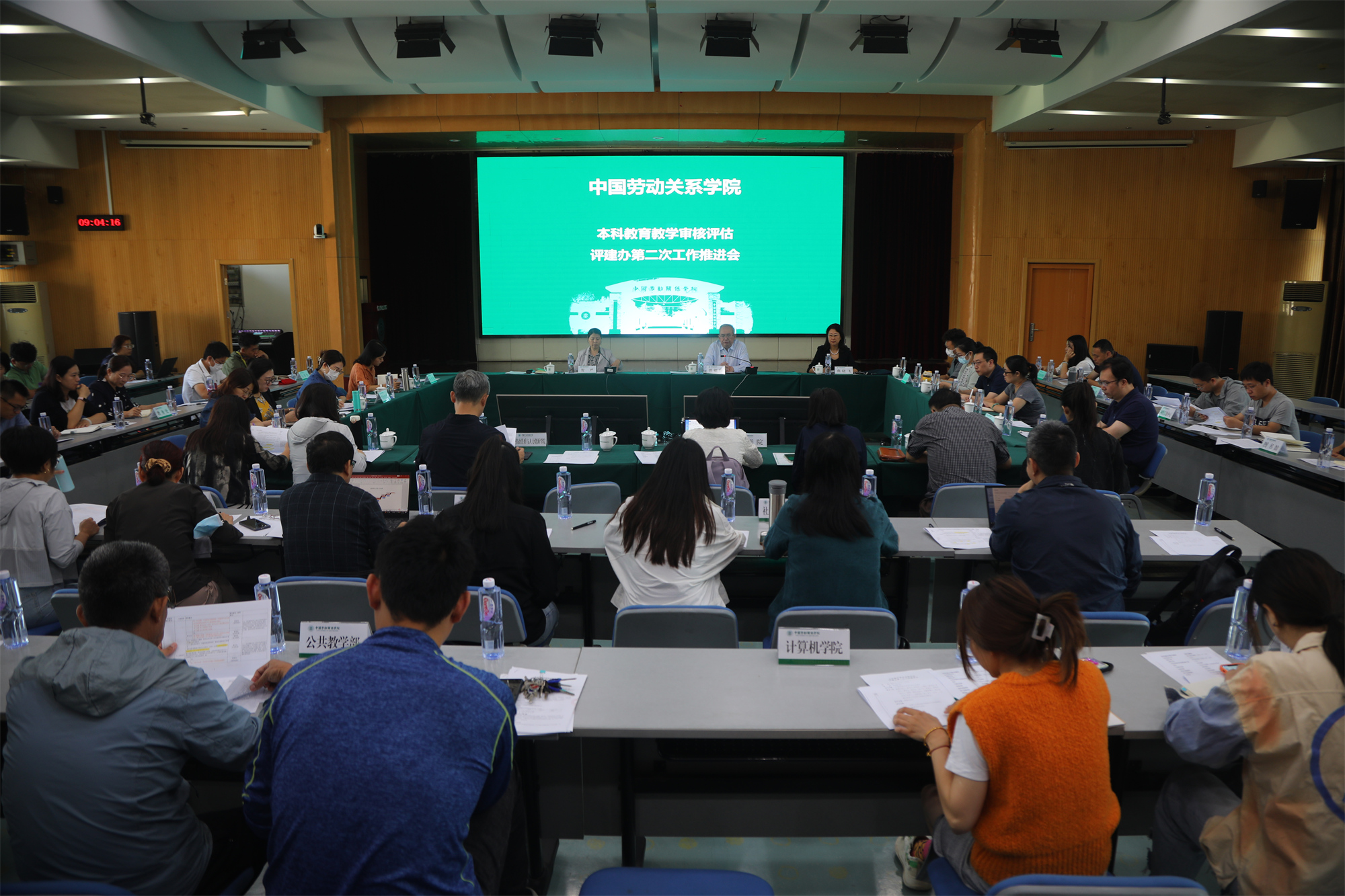 学校召开本科教育教学审核评估评建办第二次工作推进会