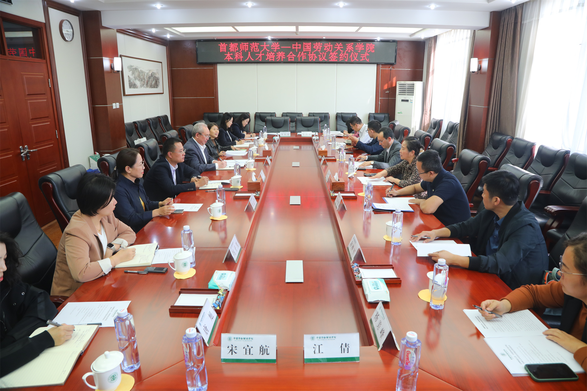 我校与首都师范大学举行本科人才培养合作协议签约仪式
