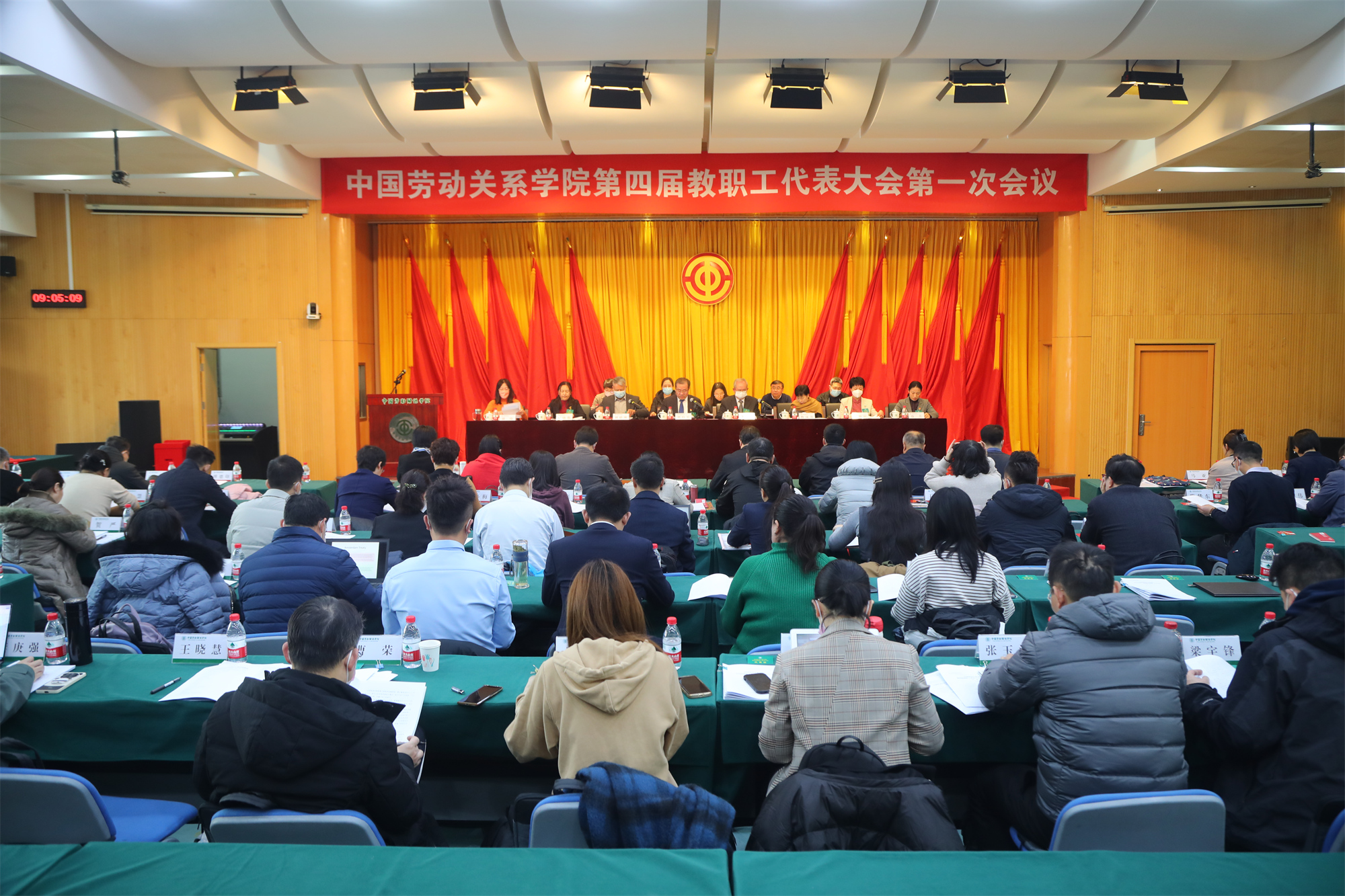 中国劳动关系学院四届一次教职工代表大会、四届一次工会会员代表大会隆重召开
