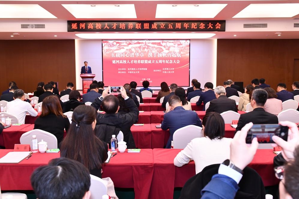 我校受邀参加“延河联盟”成立五周年纪念大会暨“新时代新长征  立德树人再出发”高等教育论坛