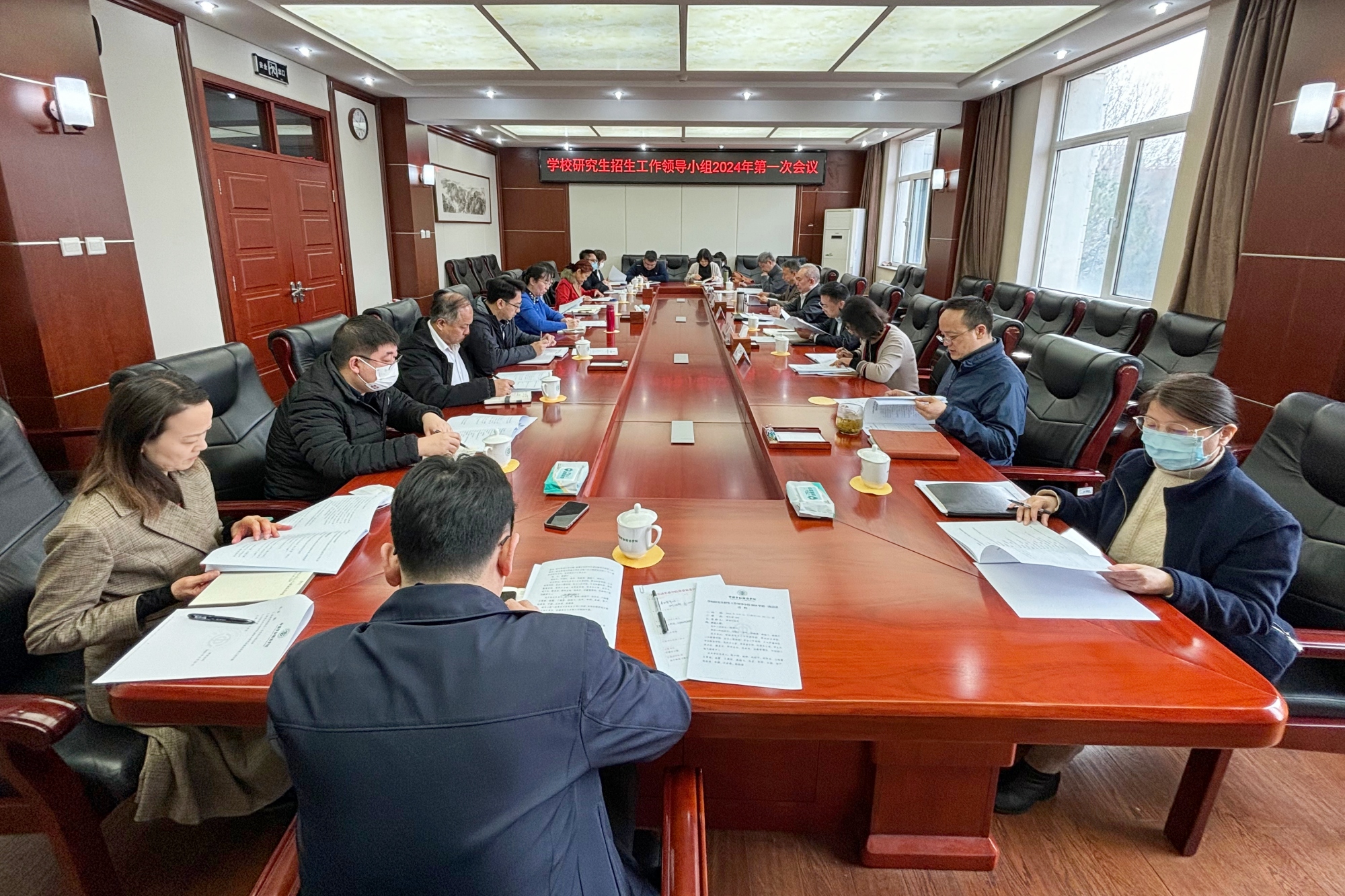 学校召开研究生招生工作领导小组2024年第一次会议