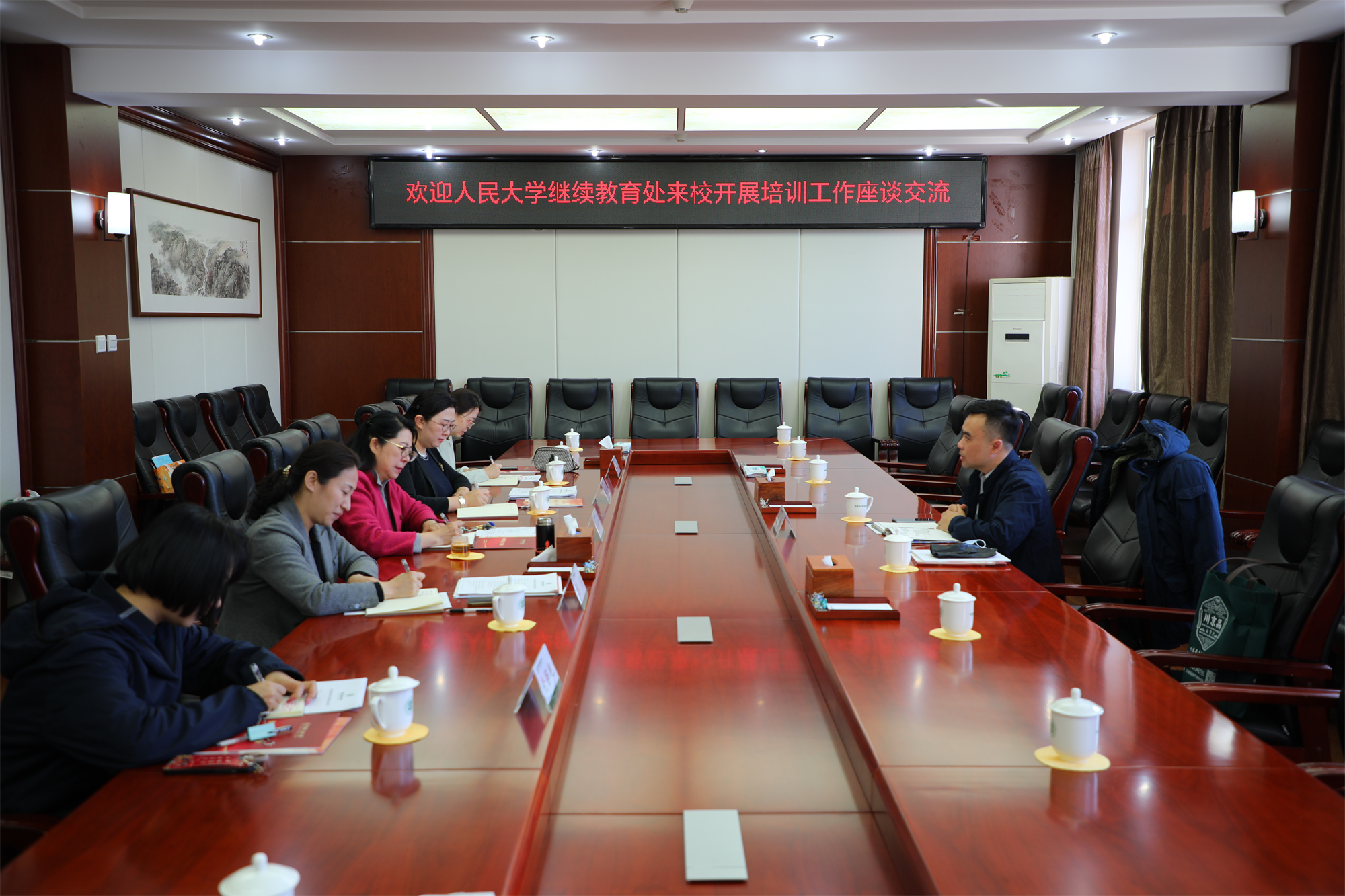 我校与中国人民大学开展非学历教育工作座谈交流