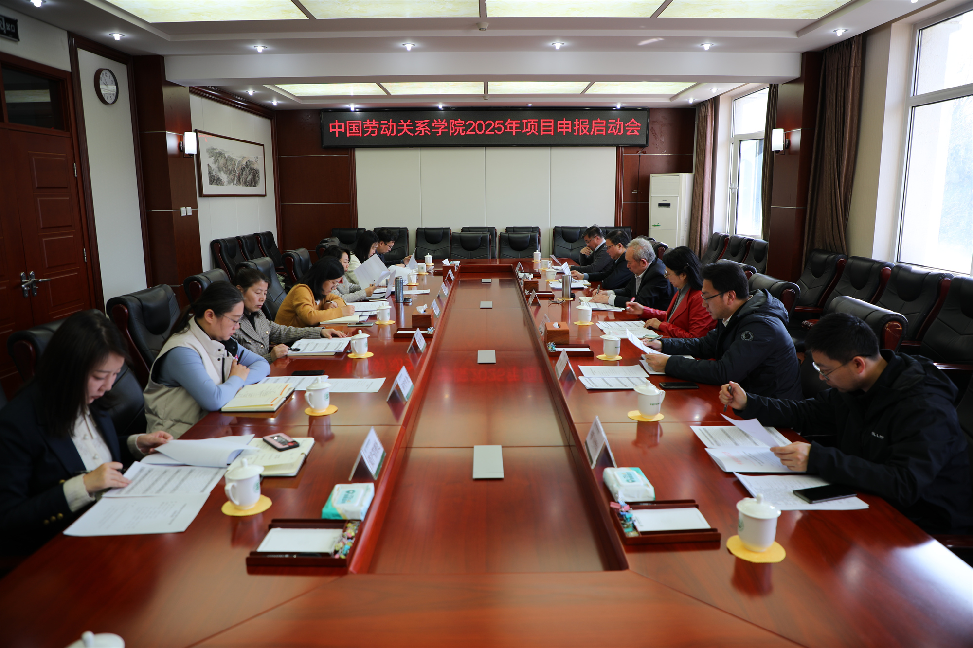 学校召开2025年项目申报启动会