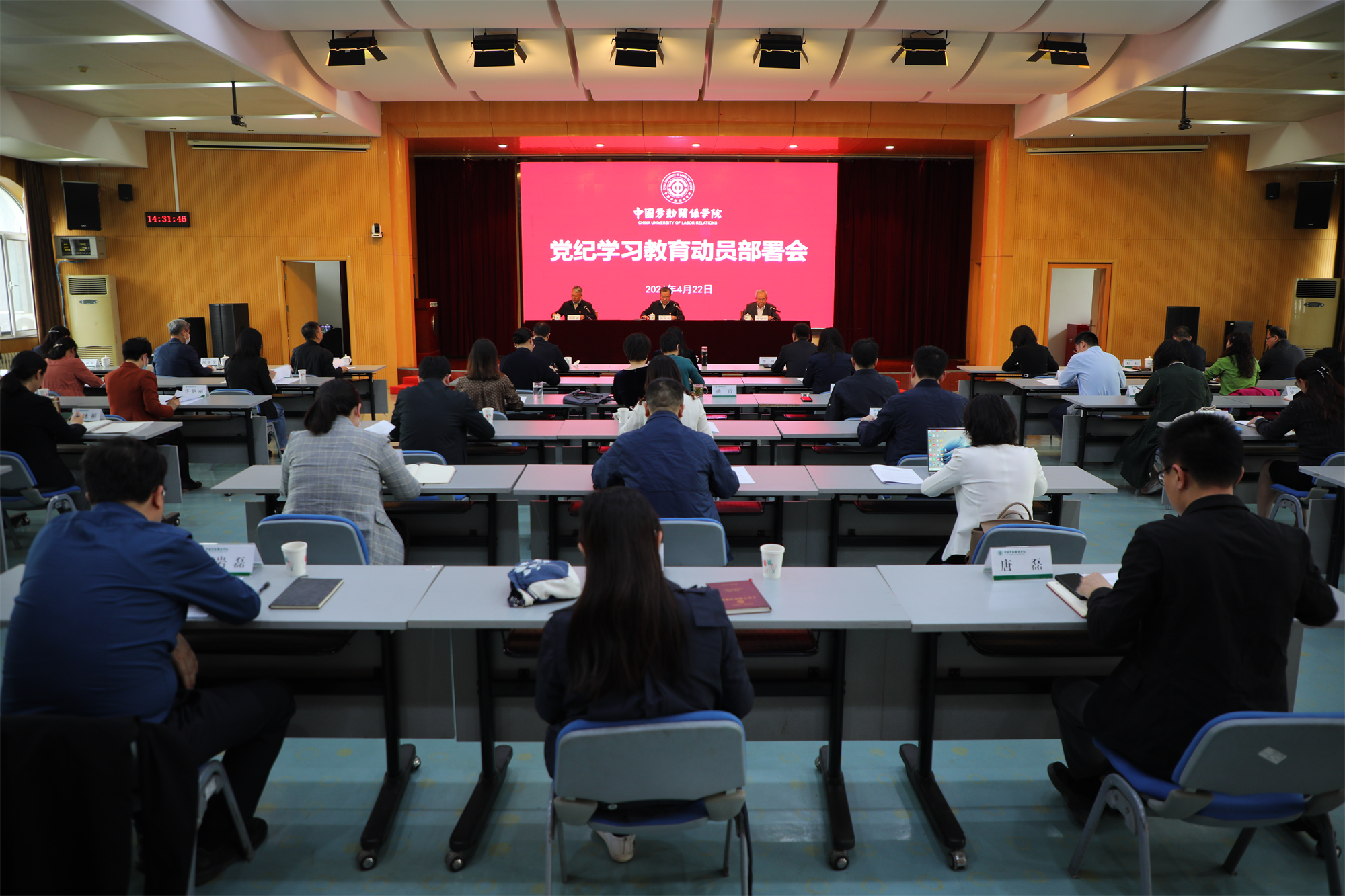 学校党委全面部署启动党纪学习教育