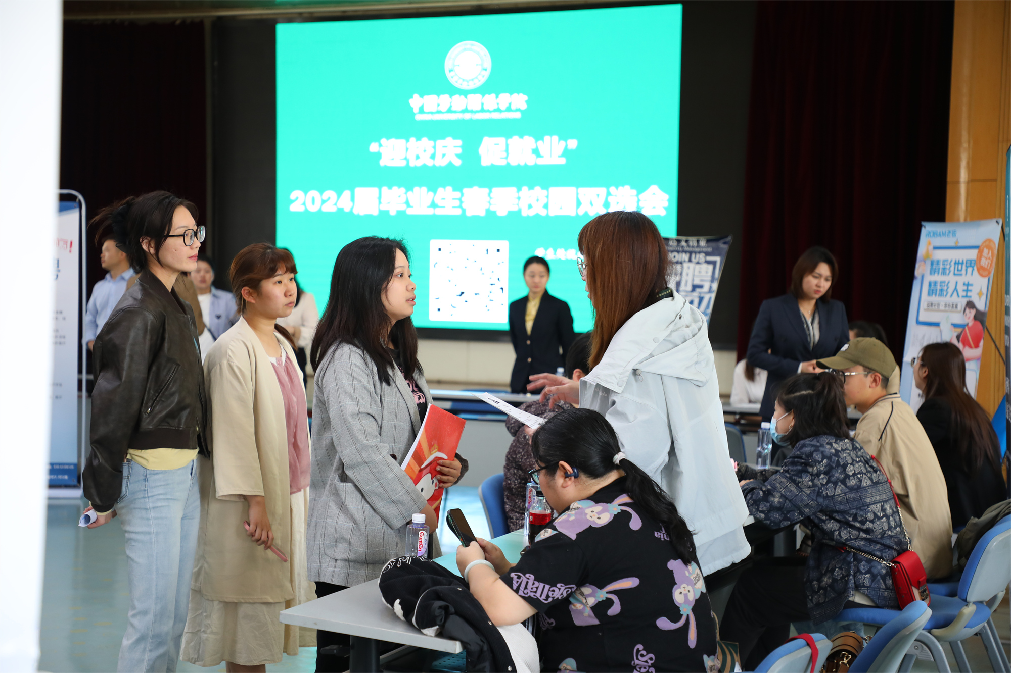 学校举办“迎校庆  促就业”2024届毕业生春季校园双选会