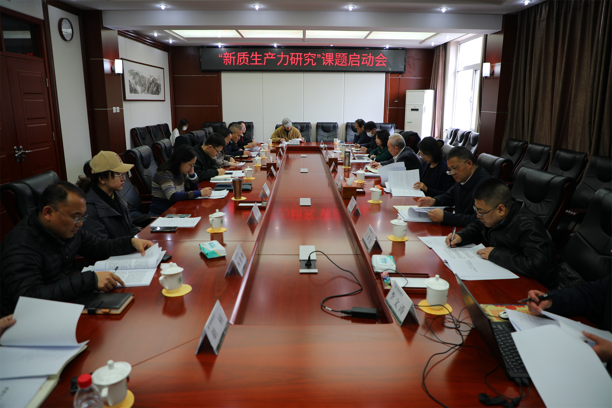 学校召开“新质生产力研究”课题启动会