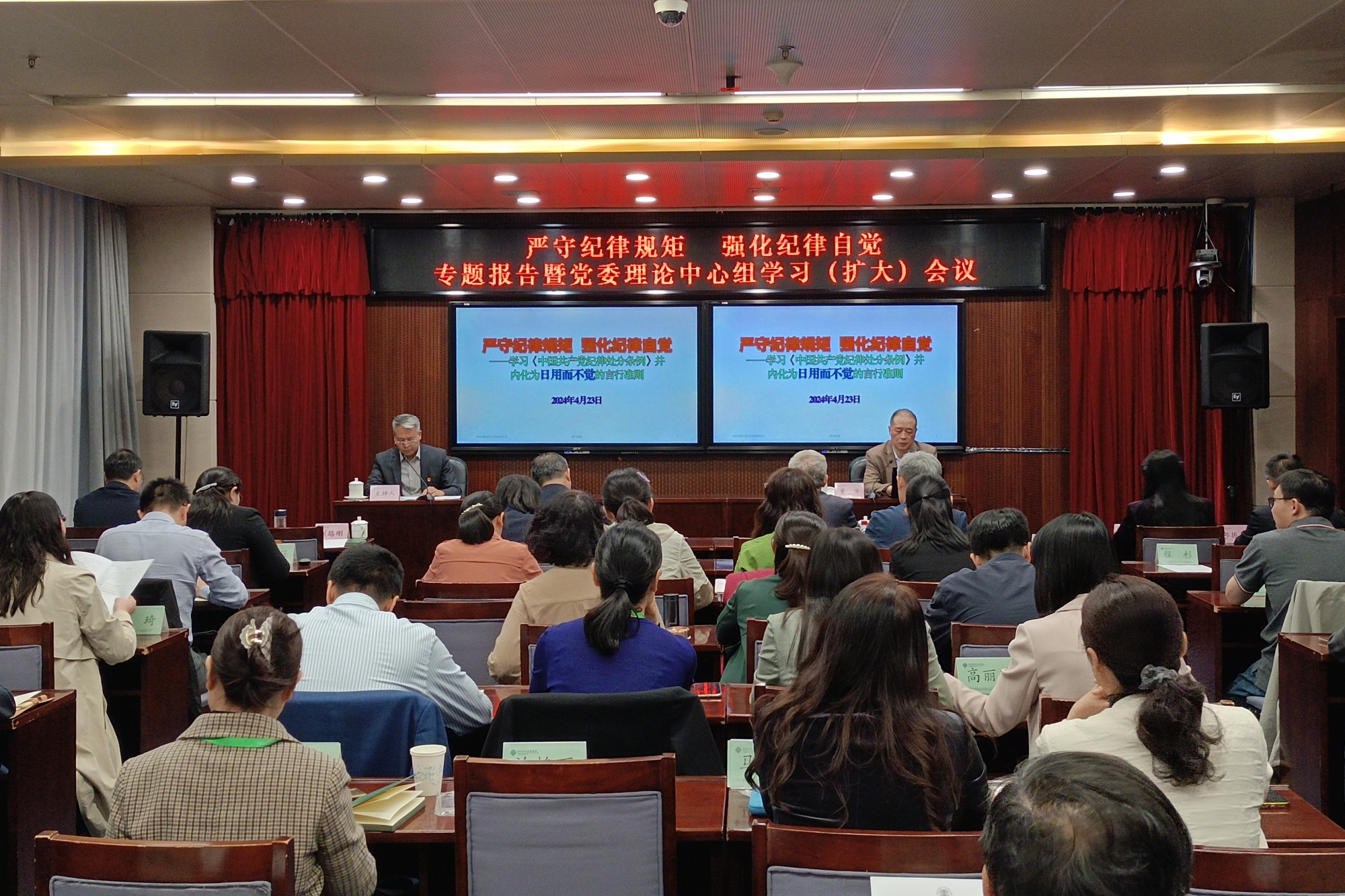 学校召开党委理论学习中心组（扩大）学习会议