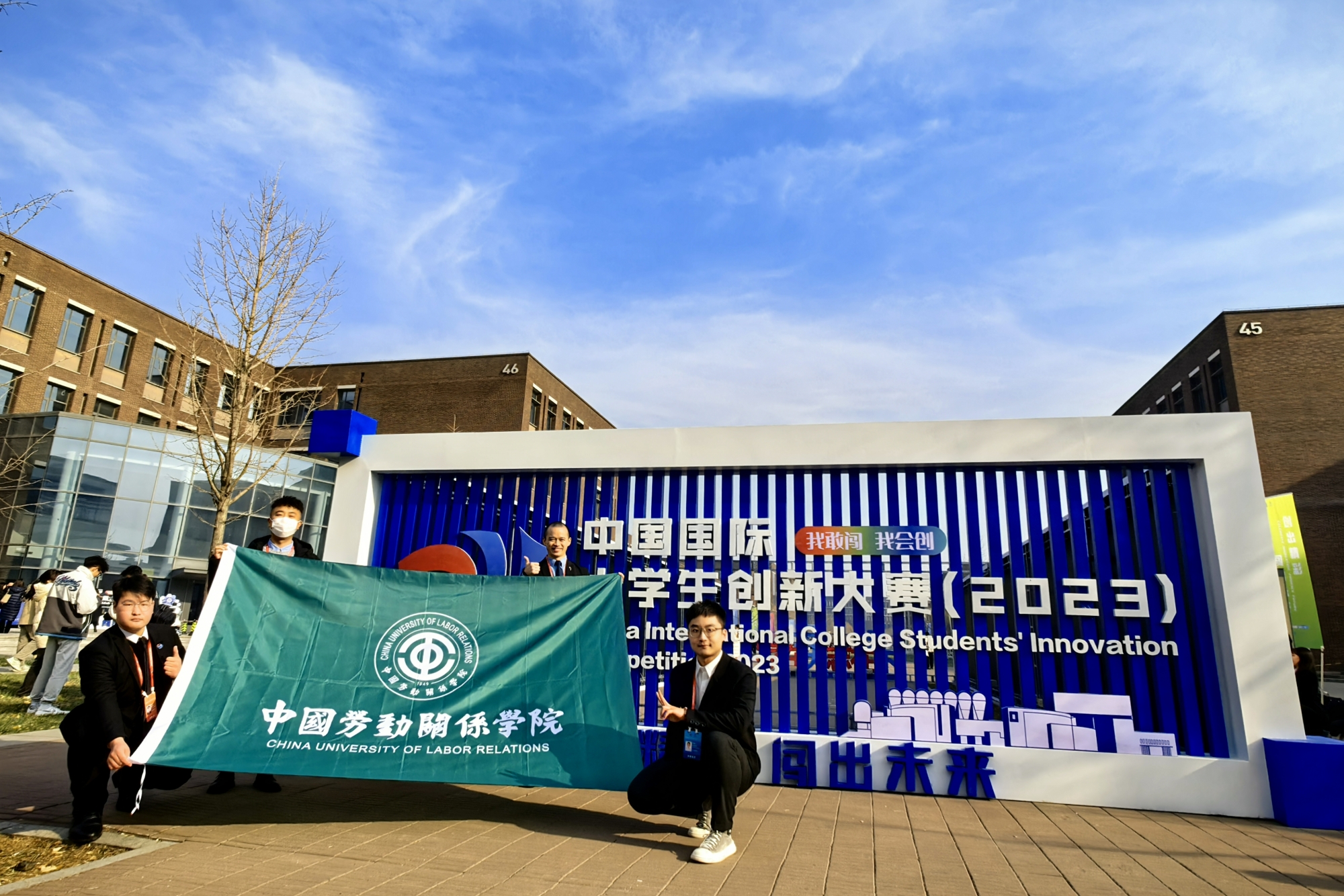 我校学生团队斩获中国国际大学生创新大赛（2023）高教主赛道银奖