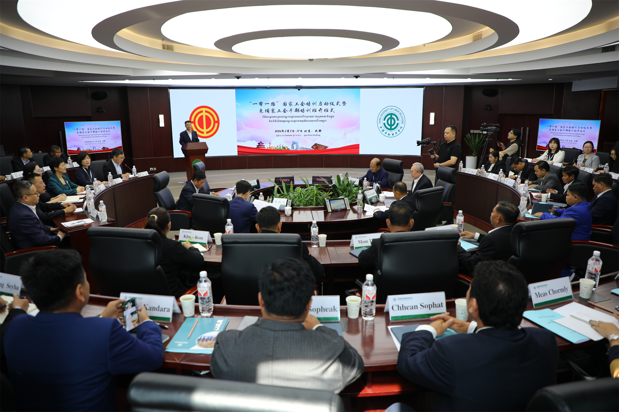 我校举办“一带一路”国家工会培训启动仪式暨柬埔寨工会干部培训班开班式