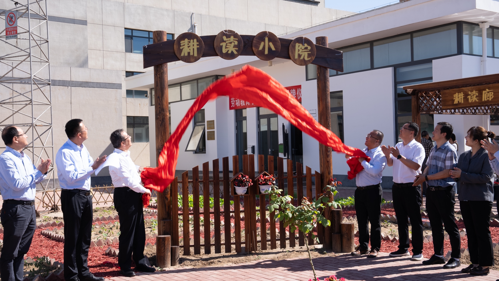 学校举办“耕读小院”揭牌仪式