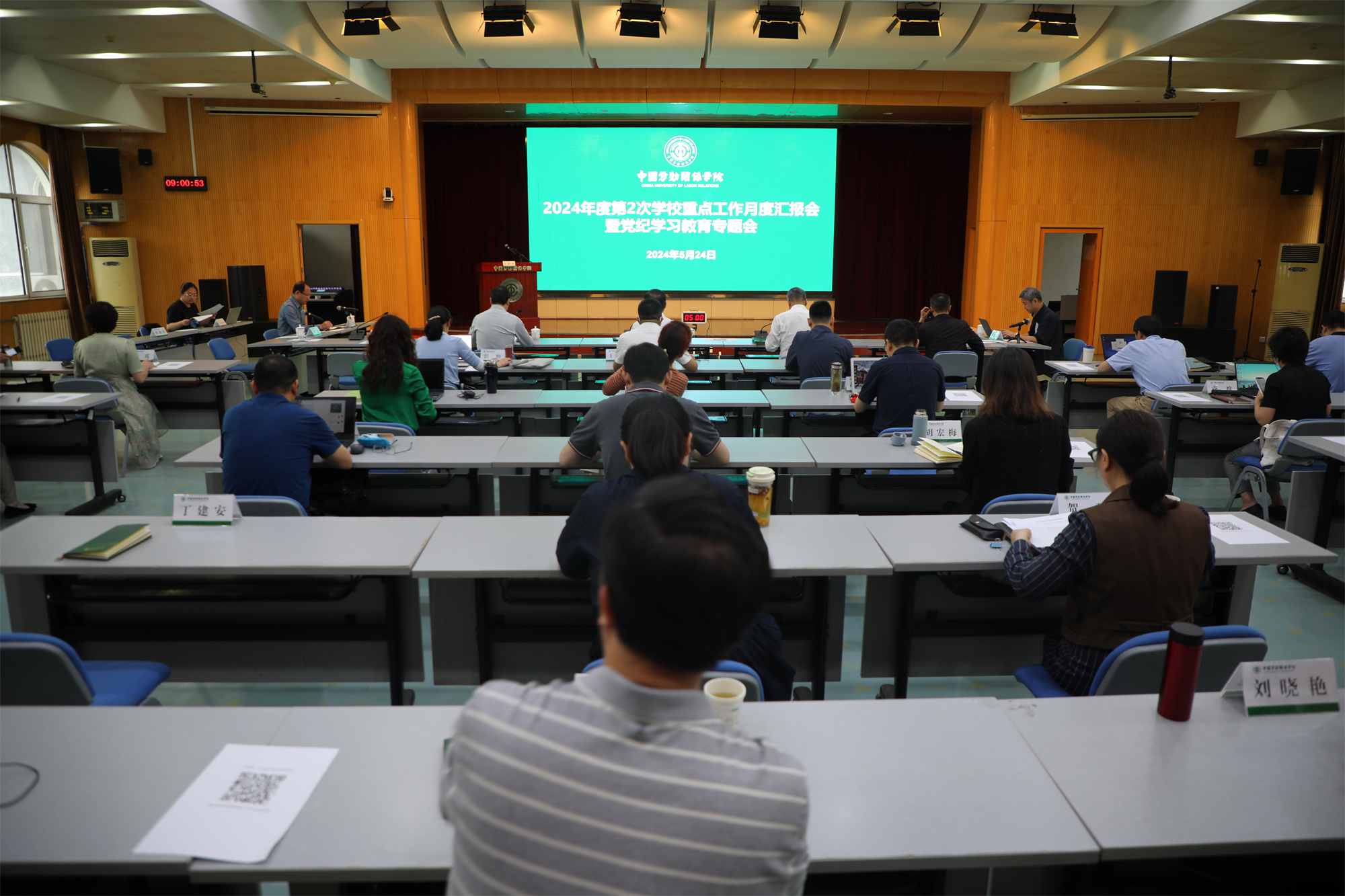 学校召开2024年第2次全校重点工作月度汇报会暨党纪学习教育专题会