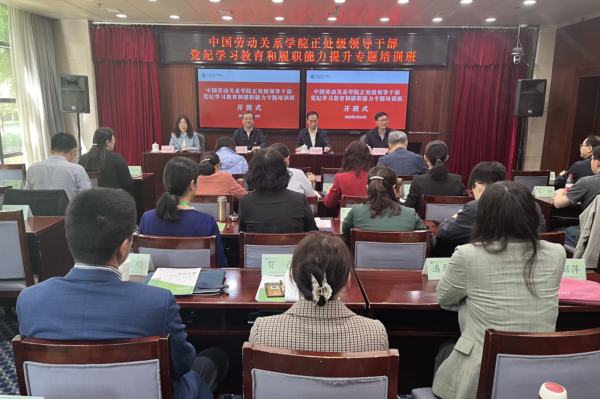 增强纪律意识  强化履职担当——我校中层干部党纪学习教育和履职能力提升专题培训班圆满结束
