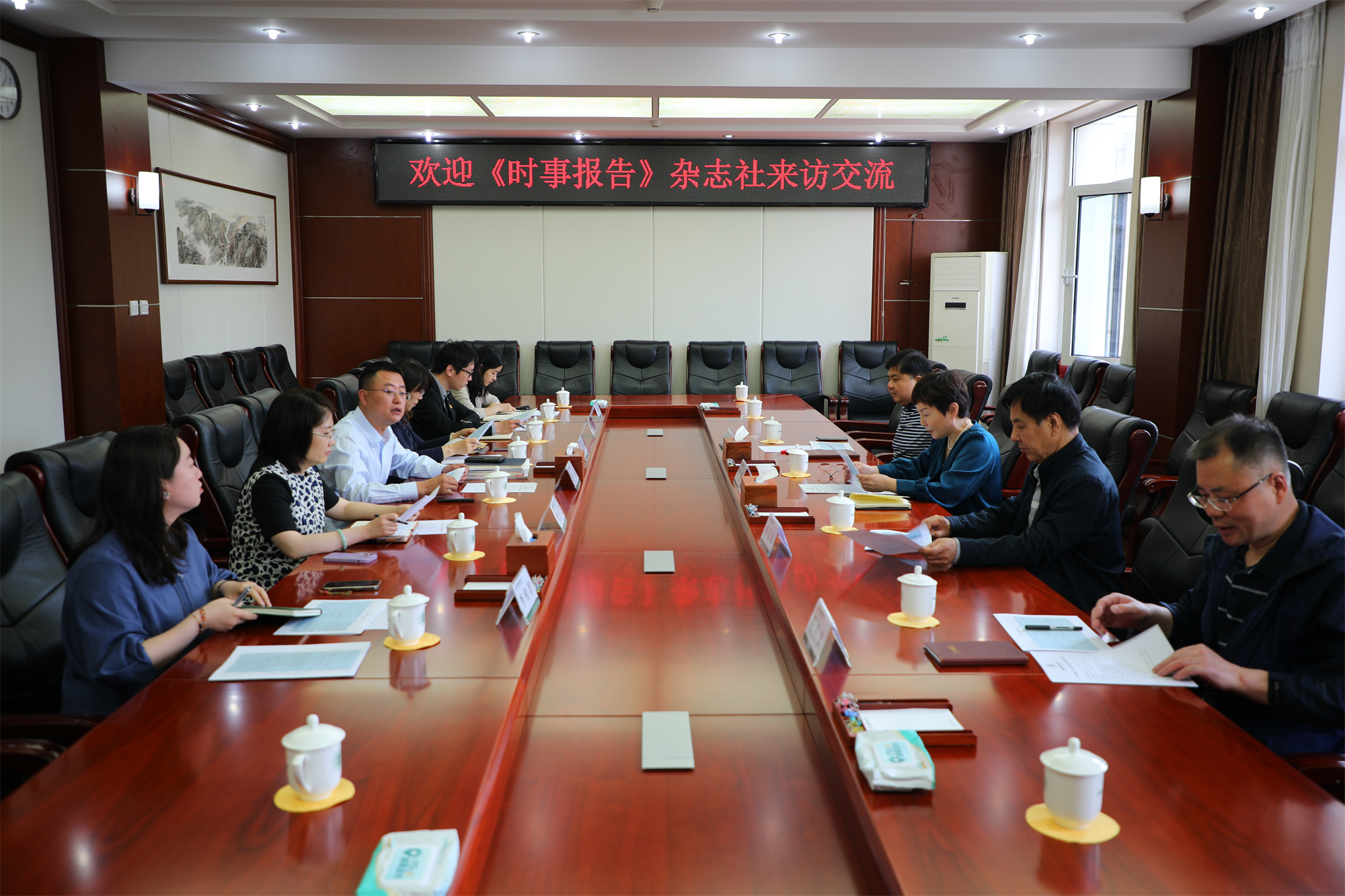 《时事报告》杂志社来校交流座谈