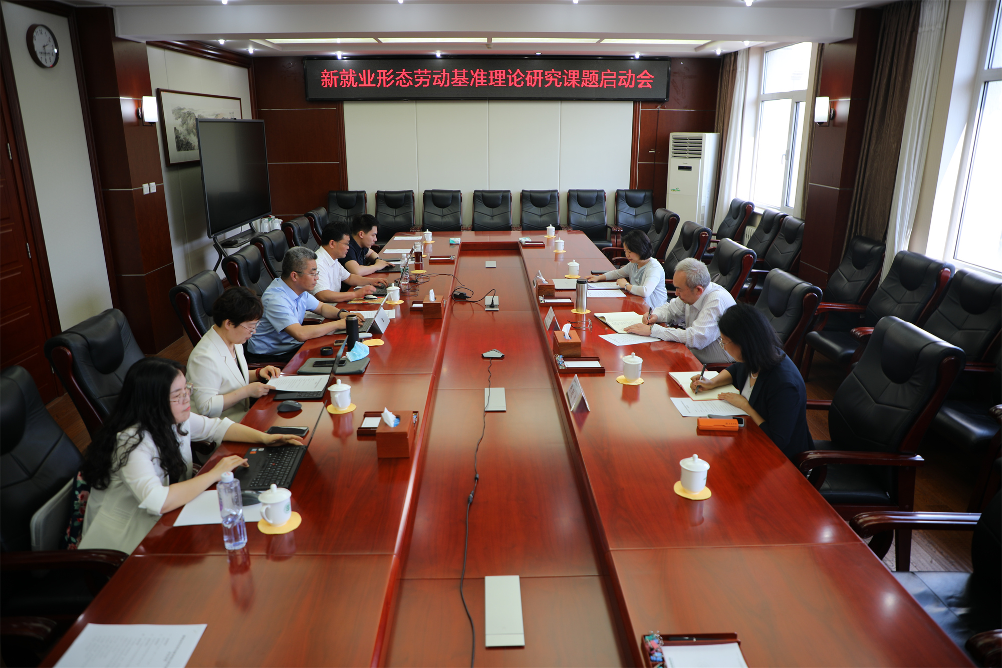 学校召开“新就业形态劳动基准理论研究”课题启动会