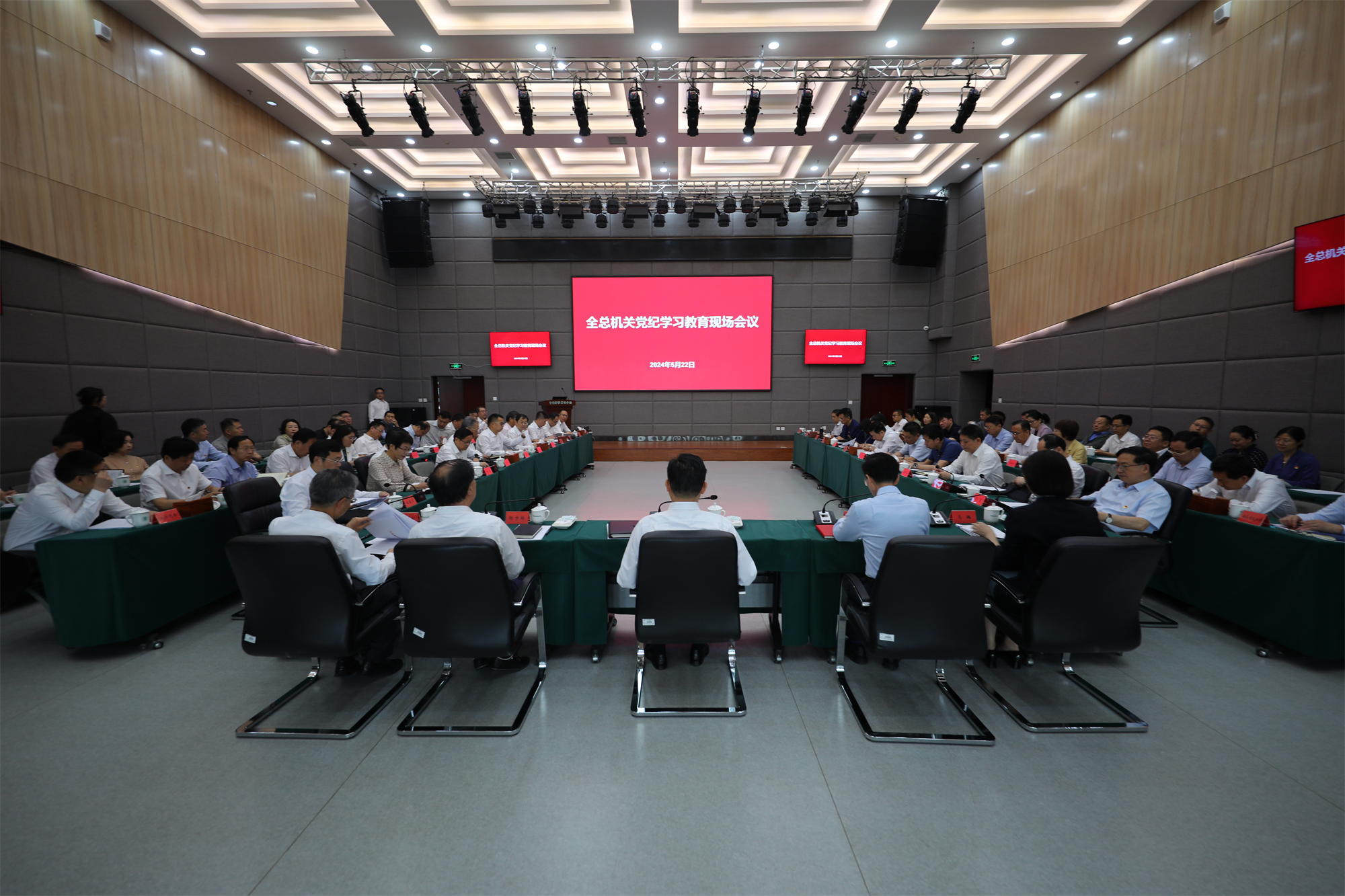 全总机关党纪学习教育现场会在我校召开