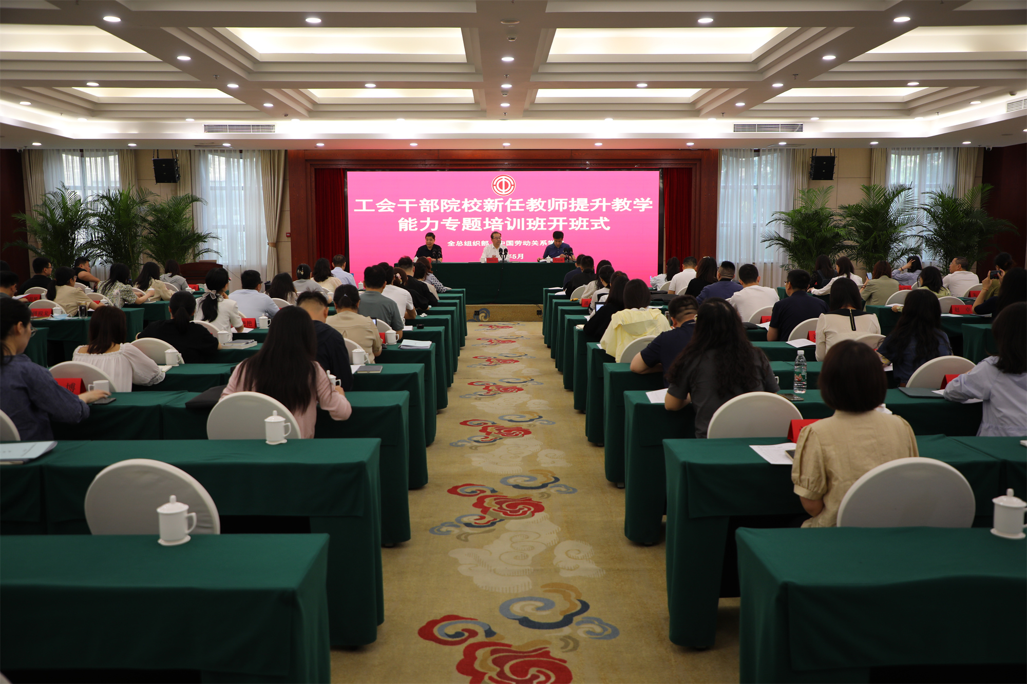 我校举办工会干部院校新任教师提升教学能力专题培训班