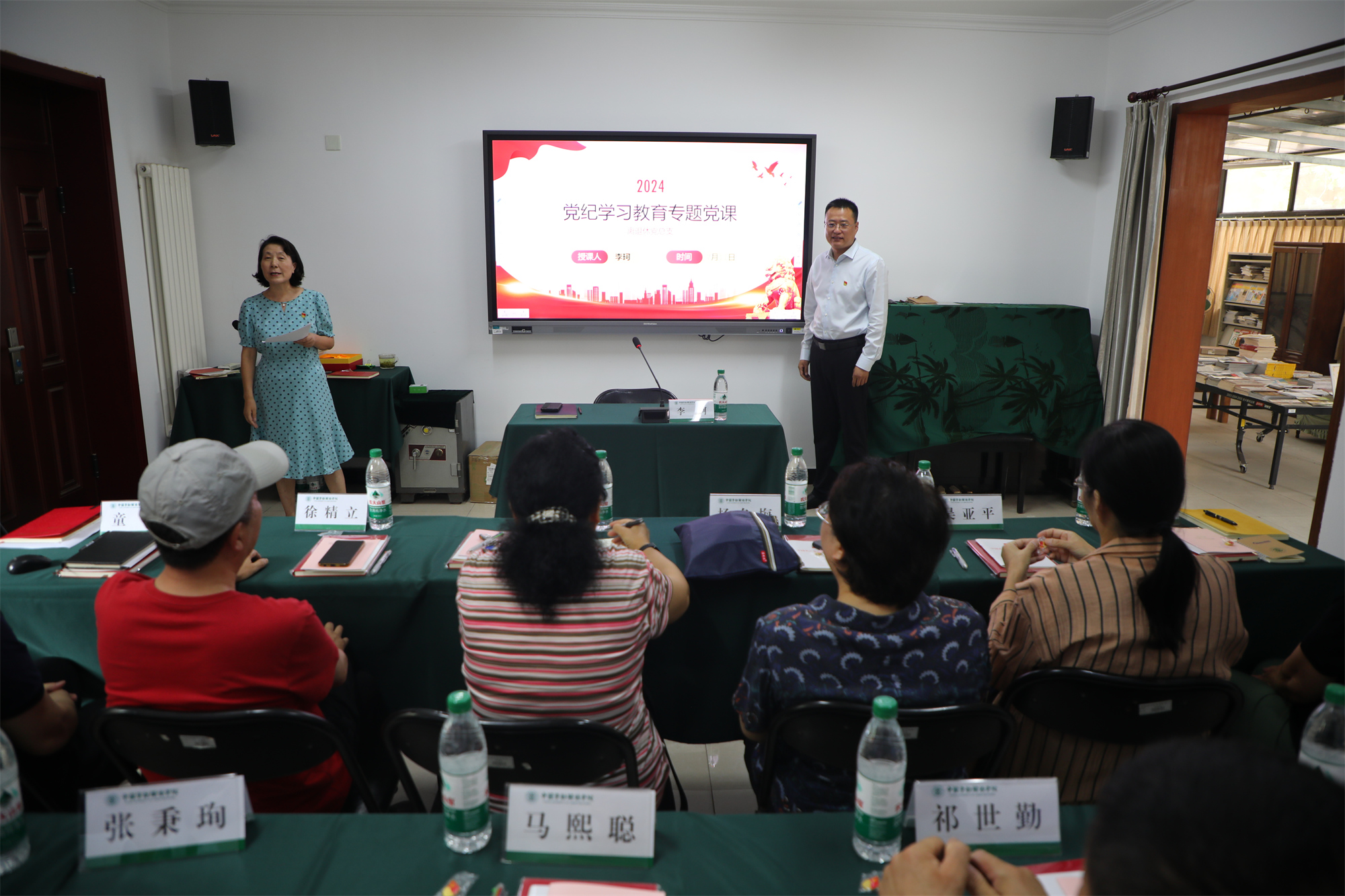 学校召开离退休工作处基层党建工作民主生活会暨为离退休党员讲纪律党课