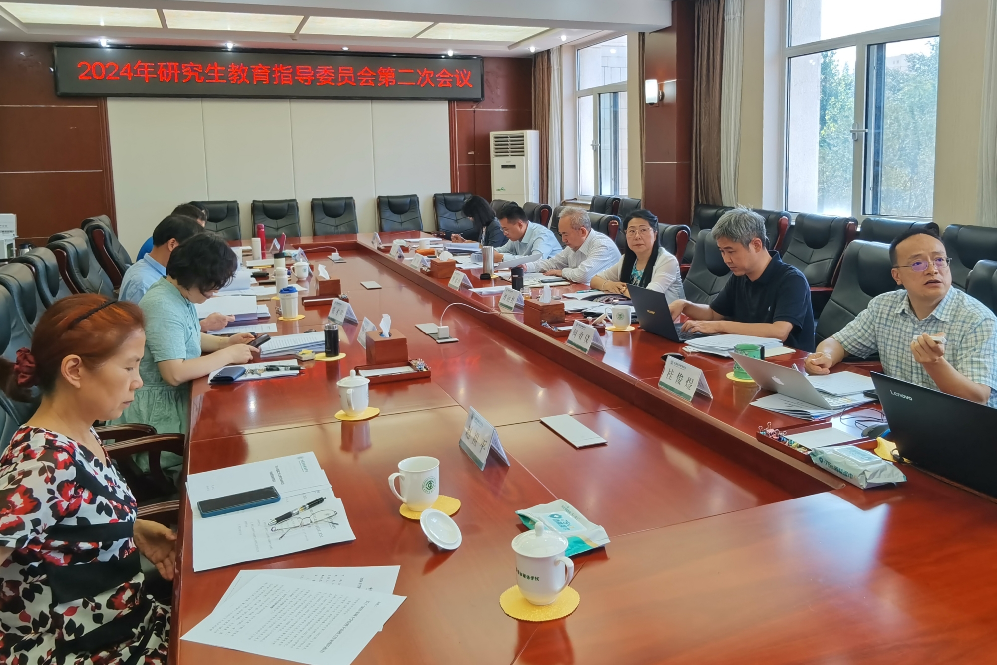 学校召开2024年研究生教育指导委员会第二次会议