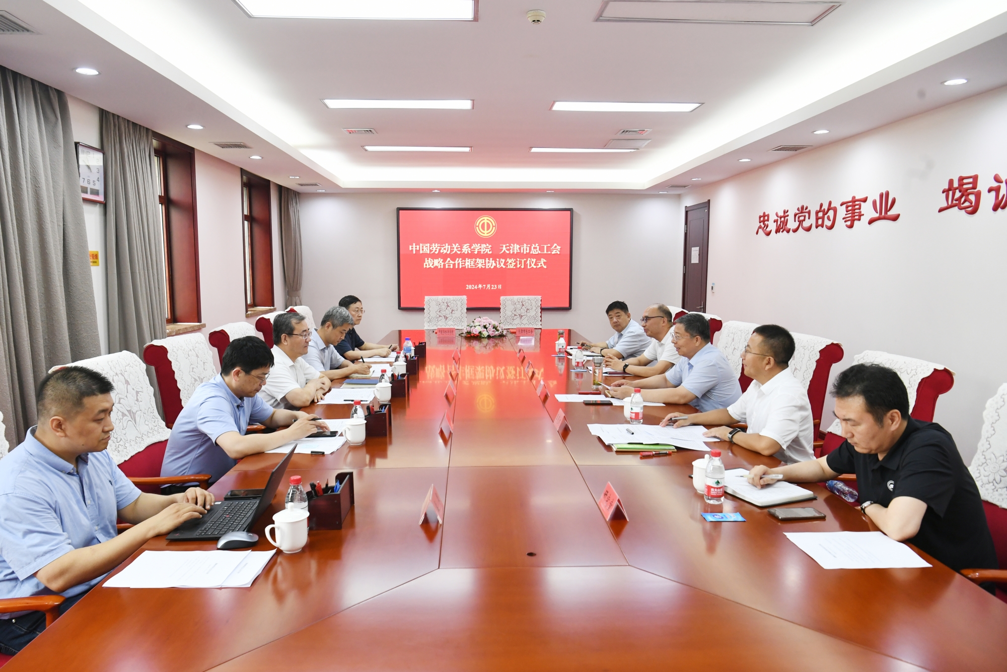 我校与天津市总工会签署战略合作框架协议