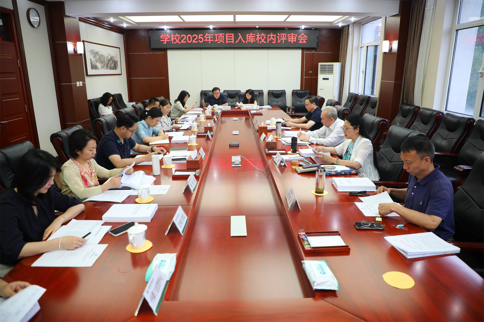 学校召开2025年项目入库校内评审会