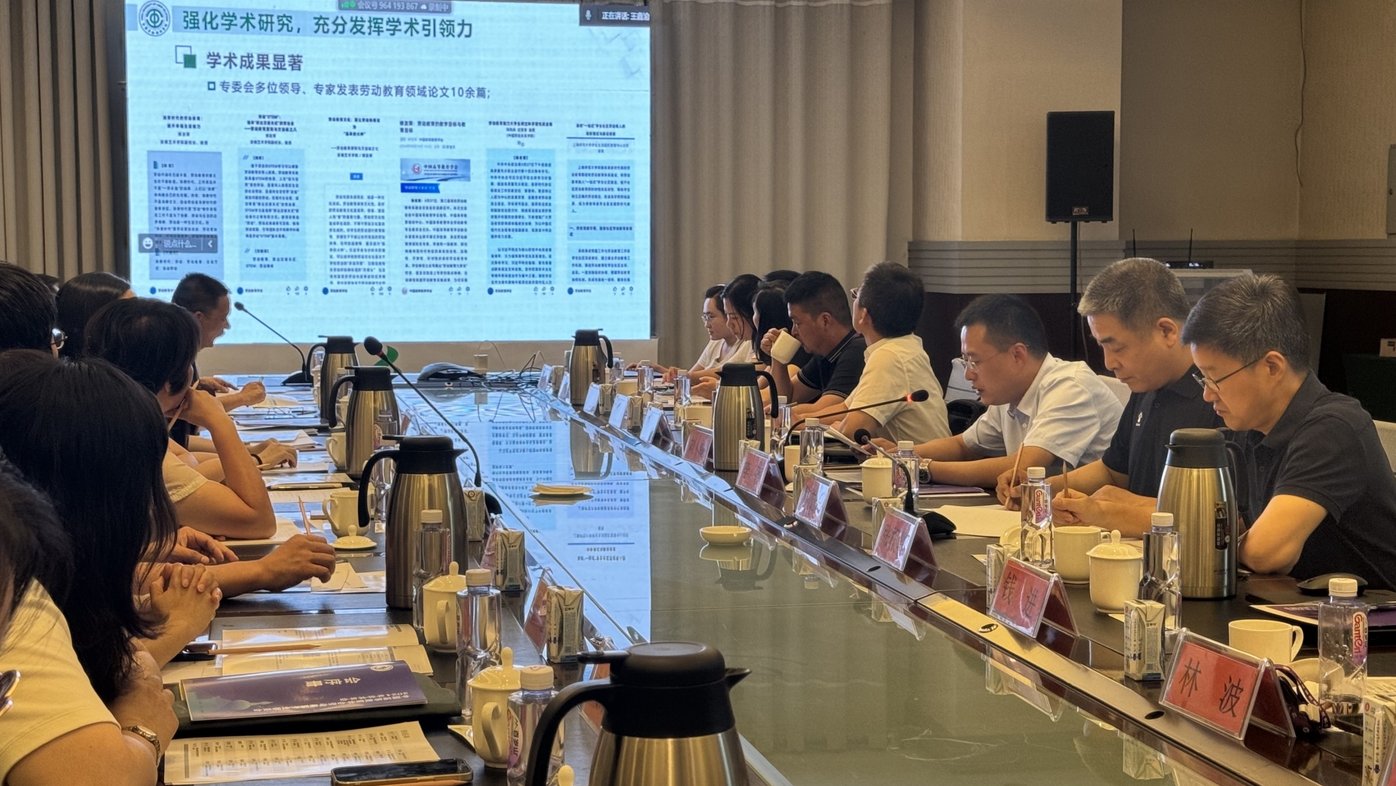 中国高等教育学会劳动教育专业委员会第一届第三次理事会暨第五次常务理事会在呼和浩特市召开