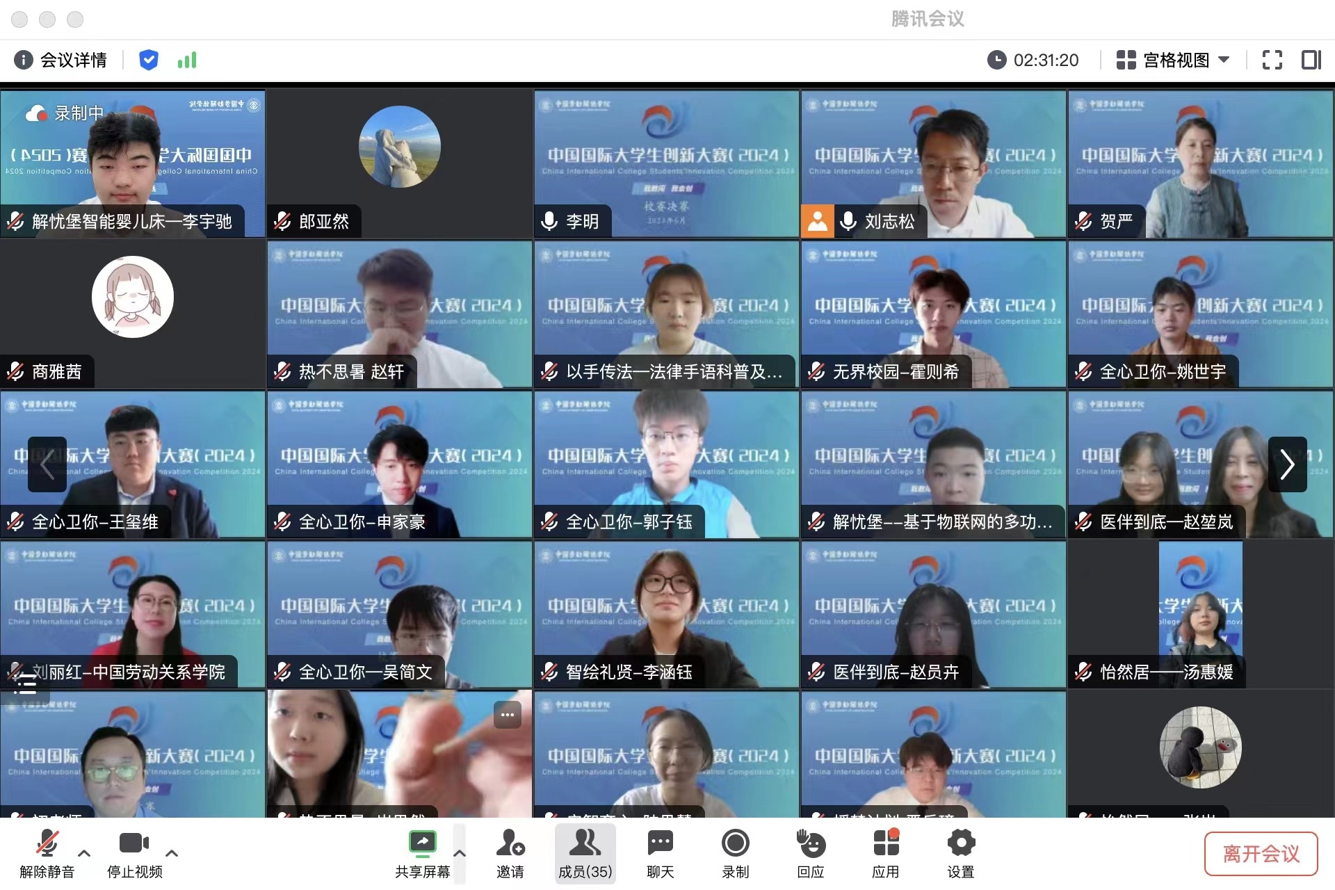 我校举办中国国际大学生创新大赛(2024)校赛决赛