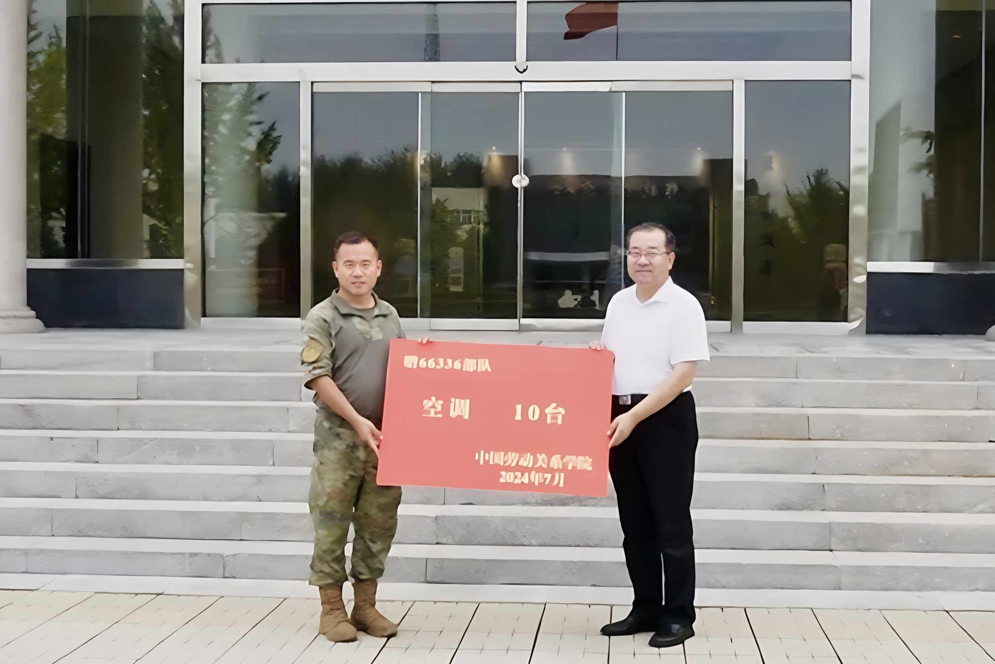 学校领导慰问共建部队官兵