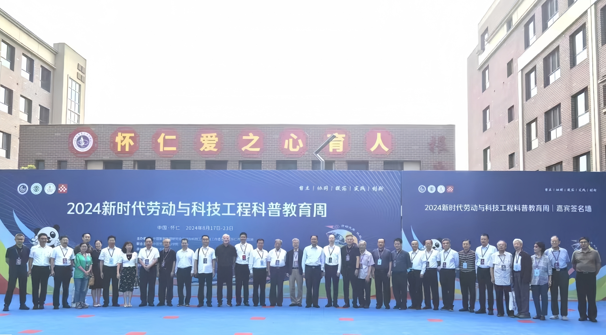 我校联合举办AILD劳动技能大赛全国决赛