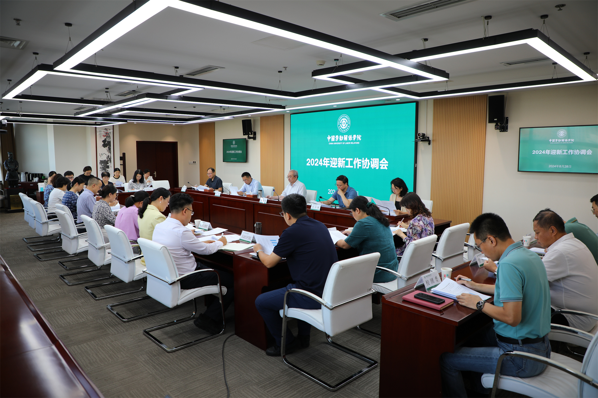 学校召开2024年迎新工作协调会