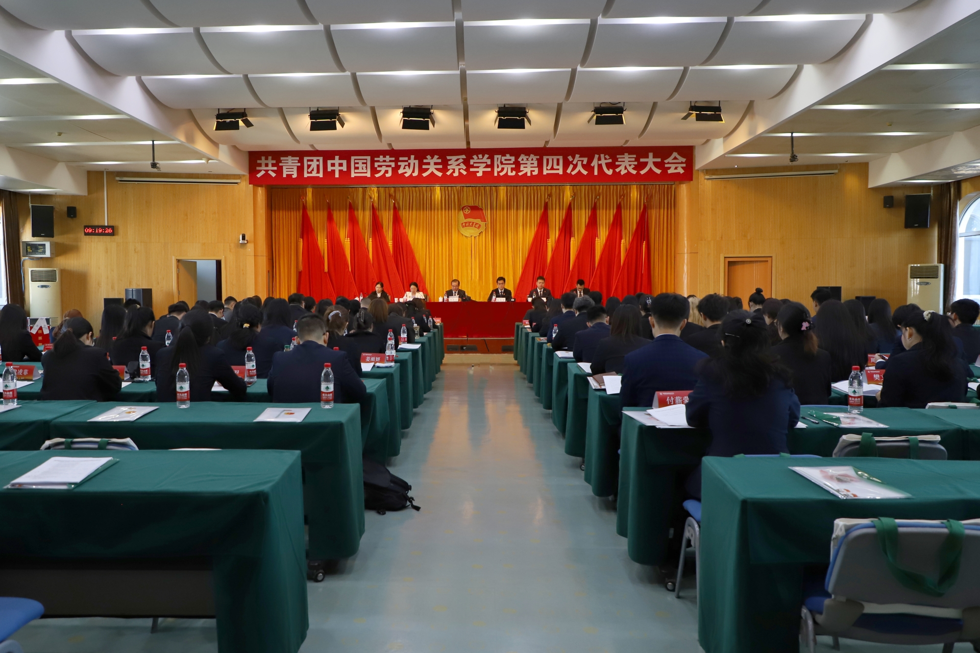 共青团中国劳动关系学院第四次代表大会胜利召开