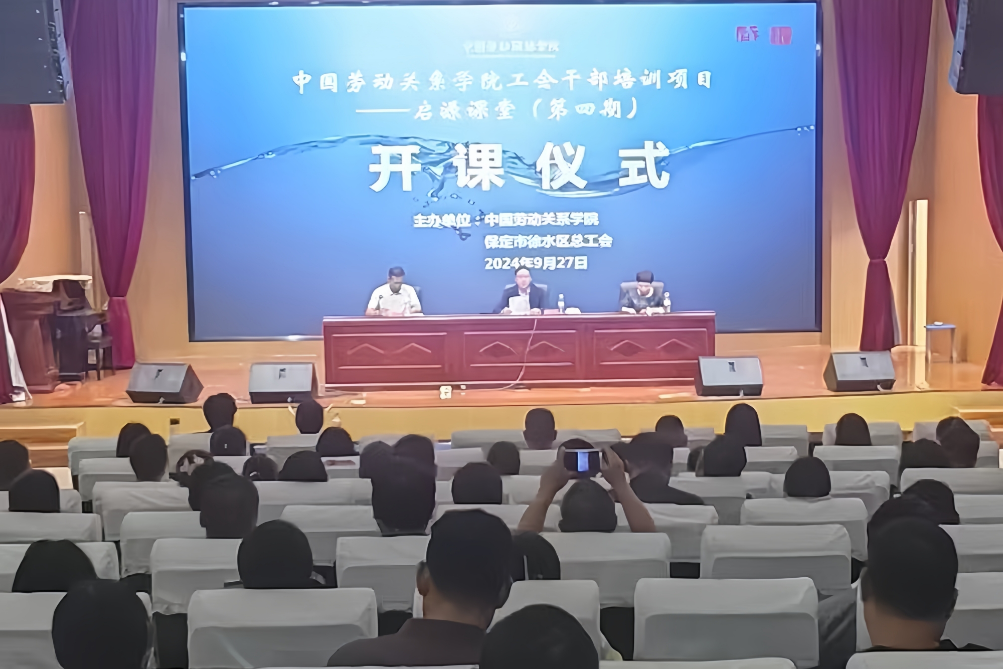 我校工会干部培训项目“启源课堂 ”第四期在徐水开讲
