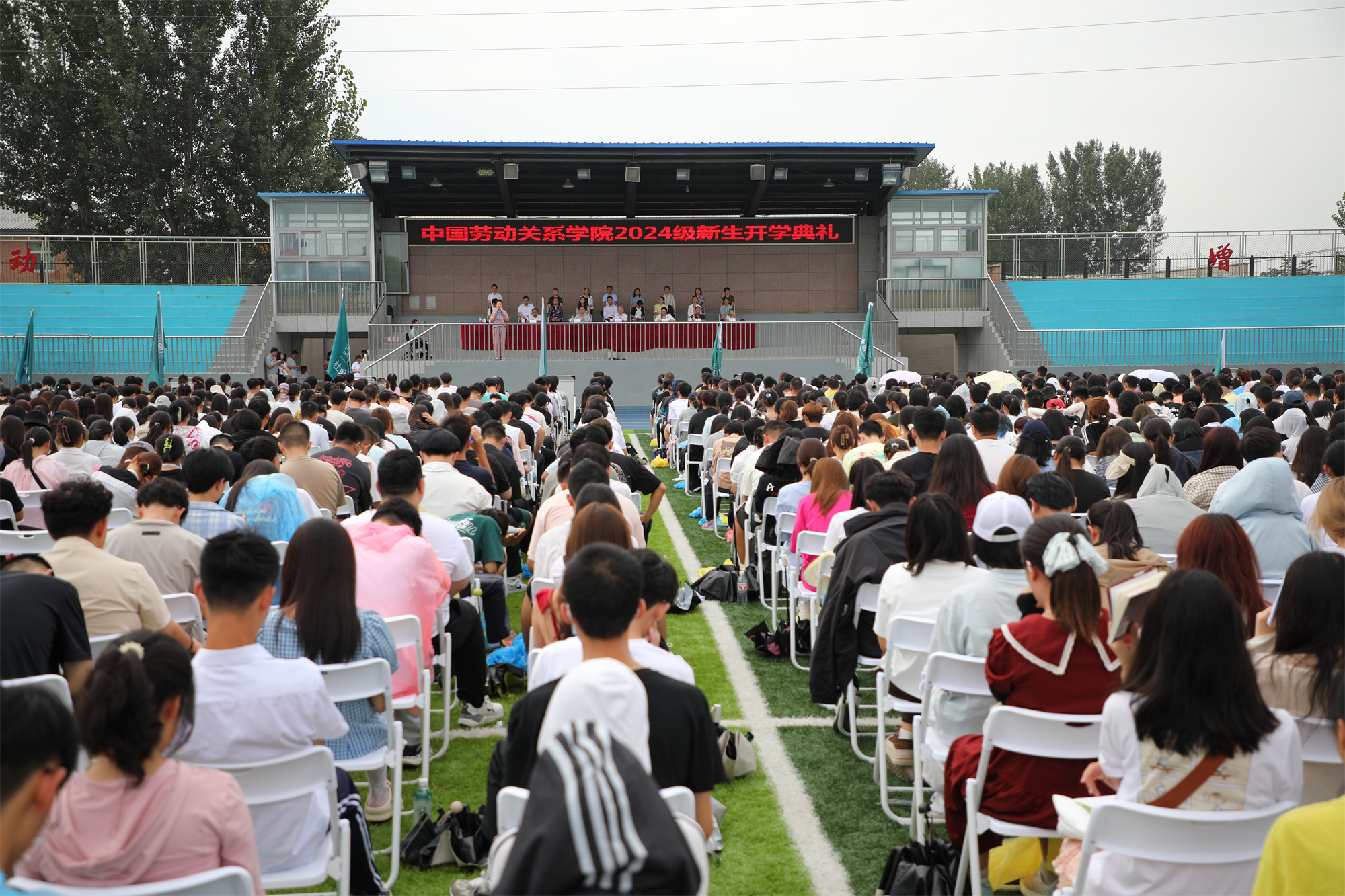 学校隆重举行2024级新生开学典礼