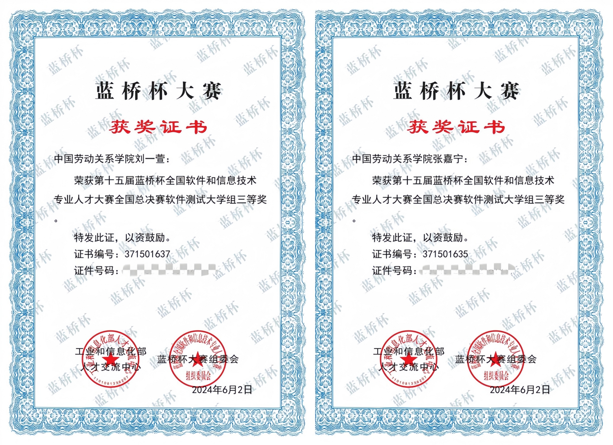 我校学生在第十五届“蓝桥杯”全国软件和信息技术专业人才大赛中再创佳绩