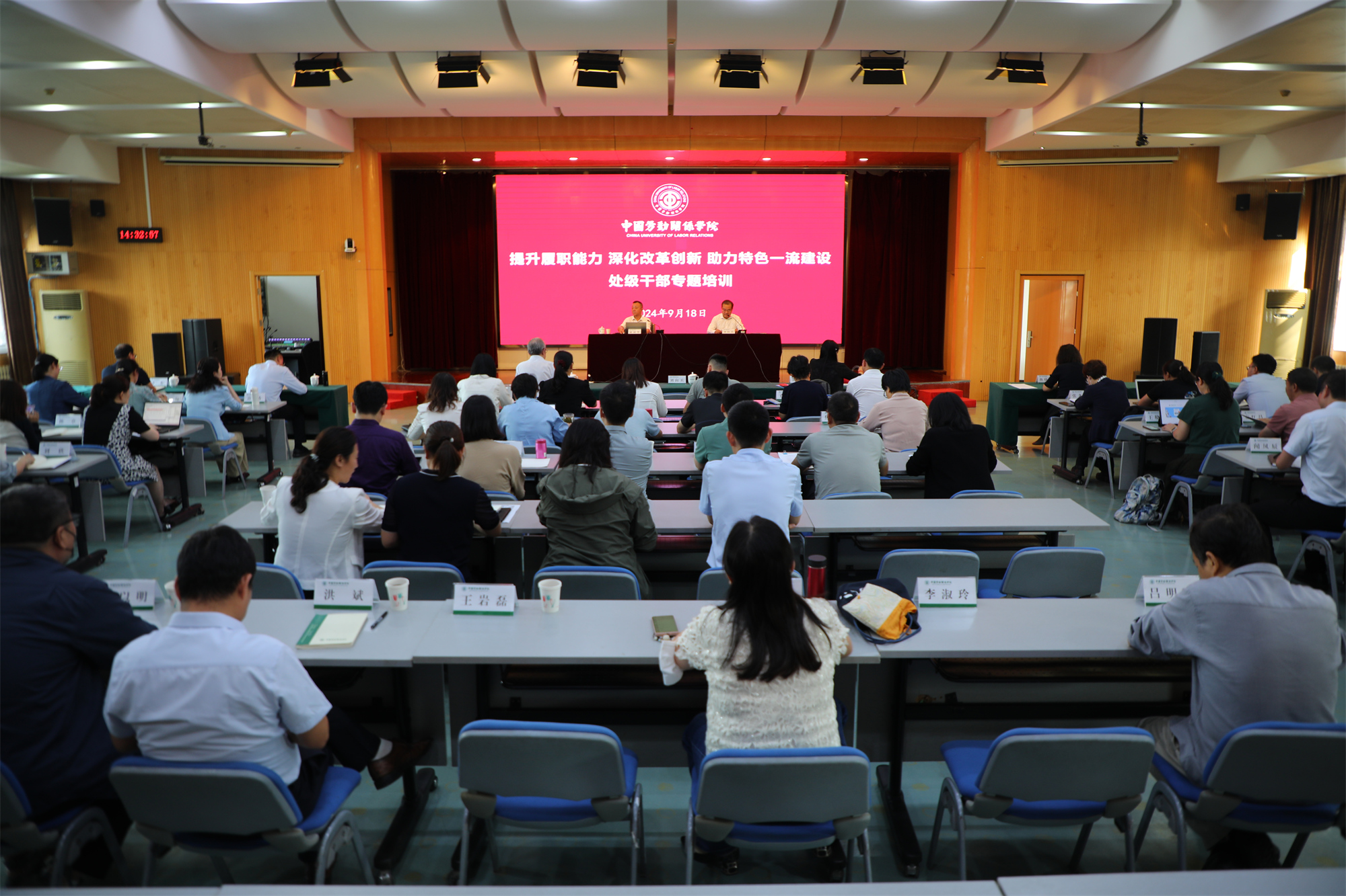 学校举办第二场“ 提升履职能力 深化改革创新 助力特色一流建设”专题报告会