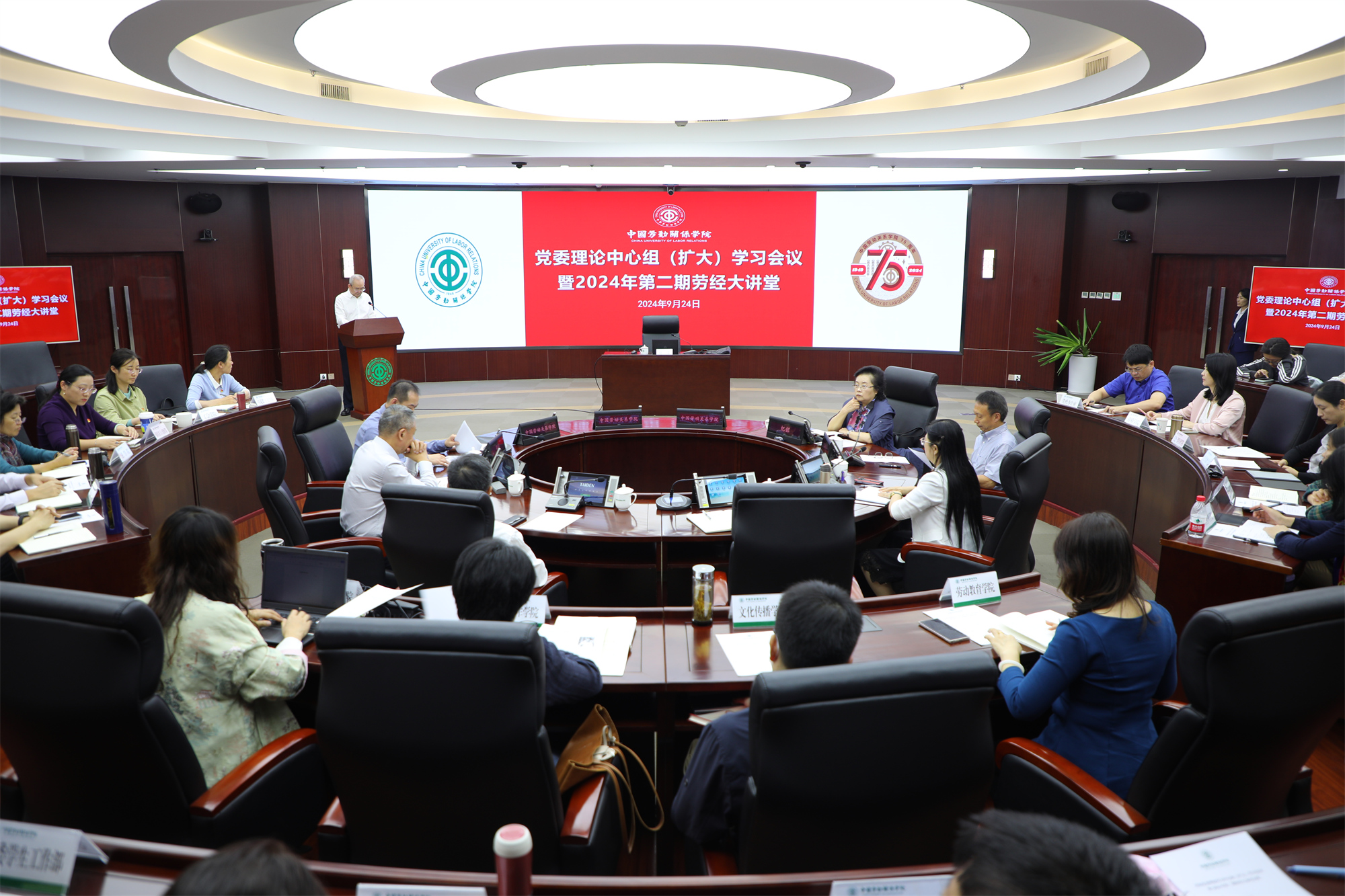 中国劳动和社会保障科学研究院院长莫荣在学校党委理论学习中心组(扩大)会议上作专题报告