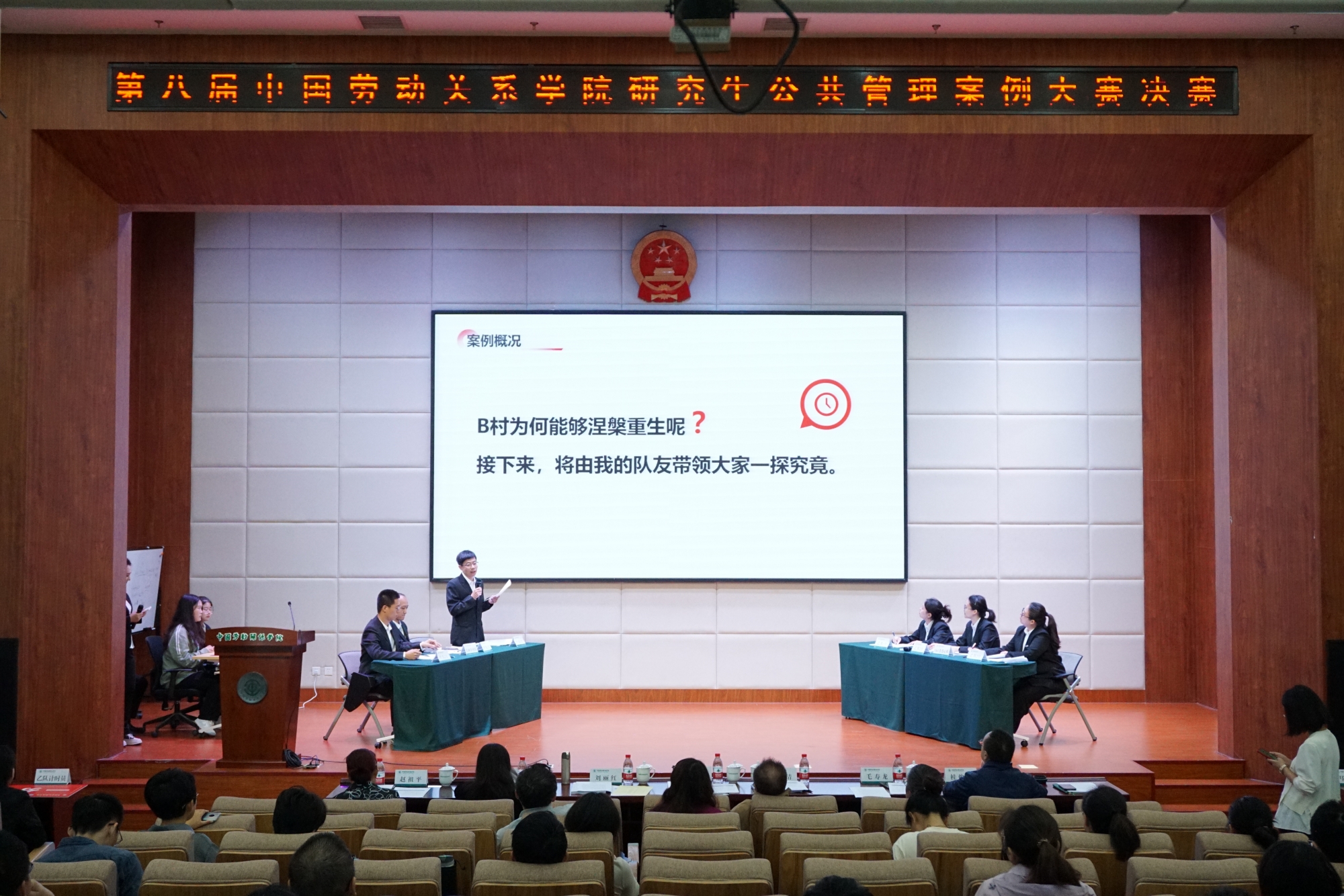 学校举办第八届研究生公共管理案例大赛