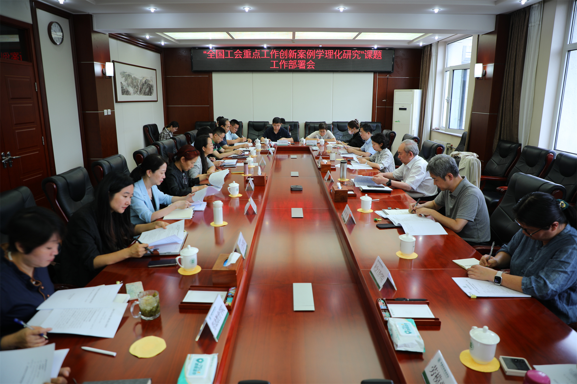 学校召开“全国工会重点工作创新案例学理化研究”工作任务布置会