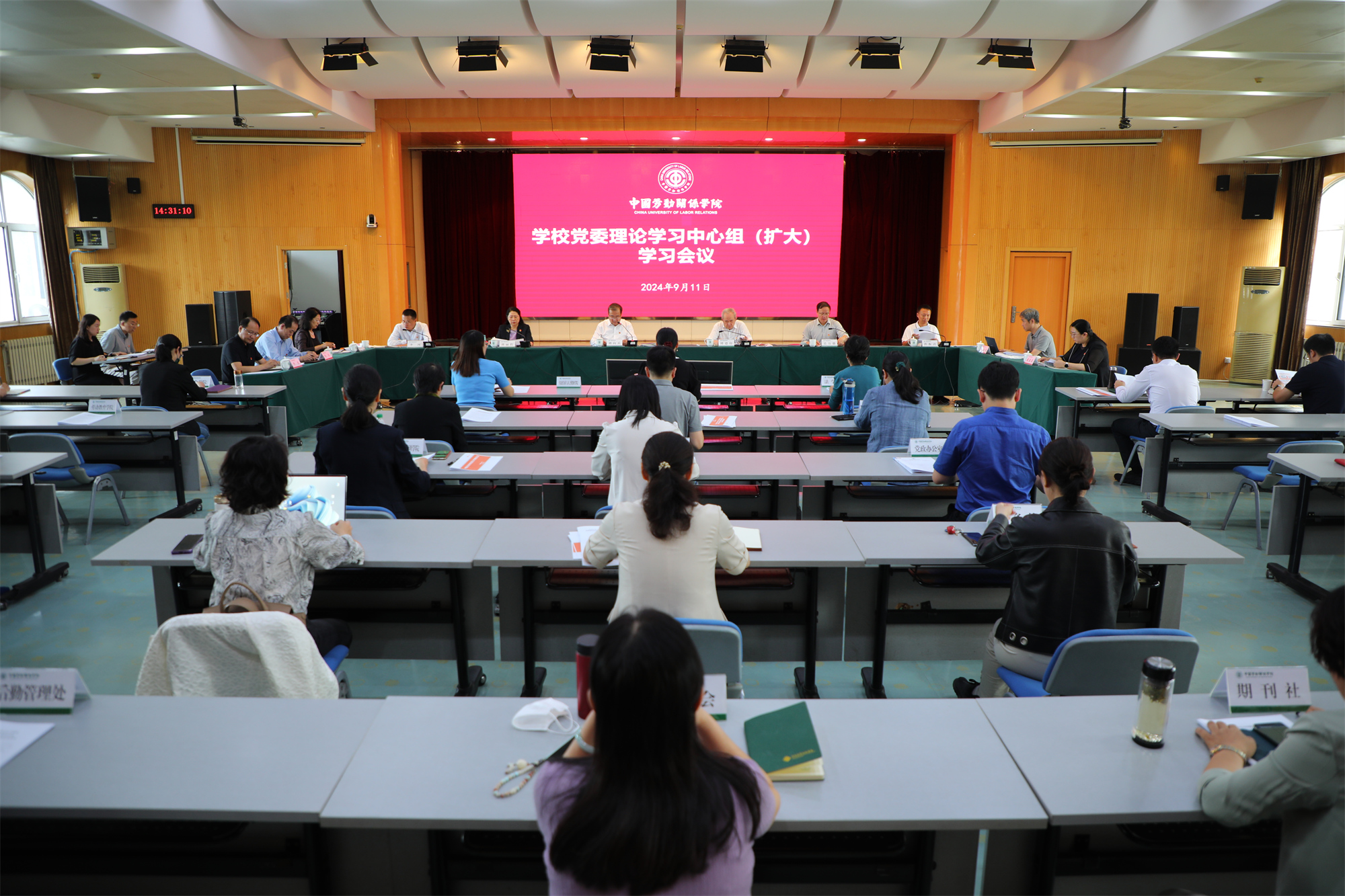 学校召开党委理论学习中心组（扩大）学习会议 专题学习贯彻全国教育大会精神