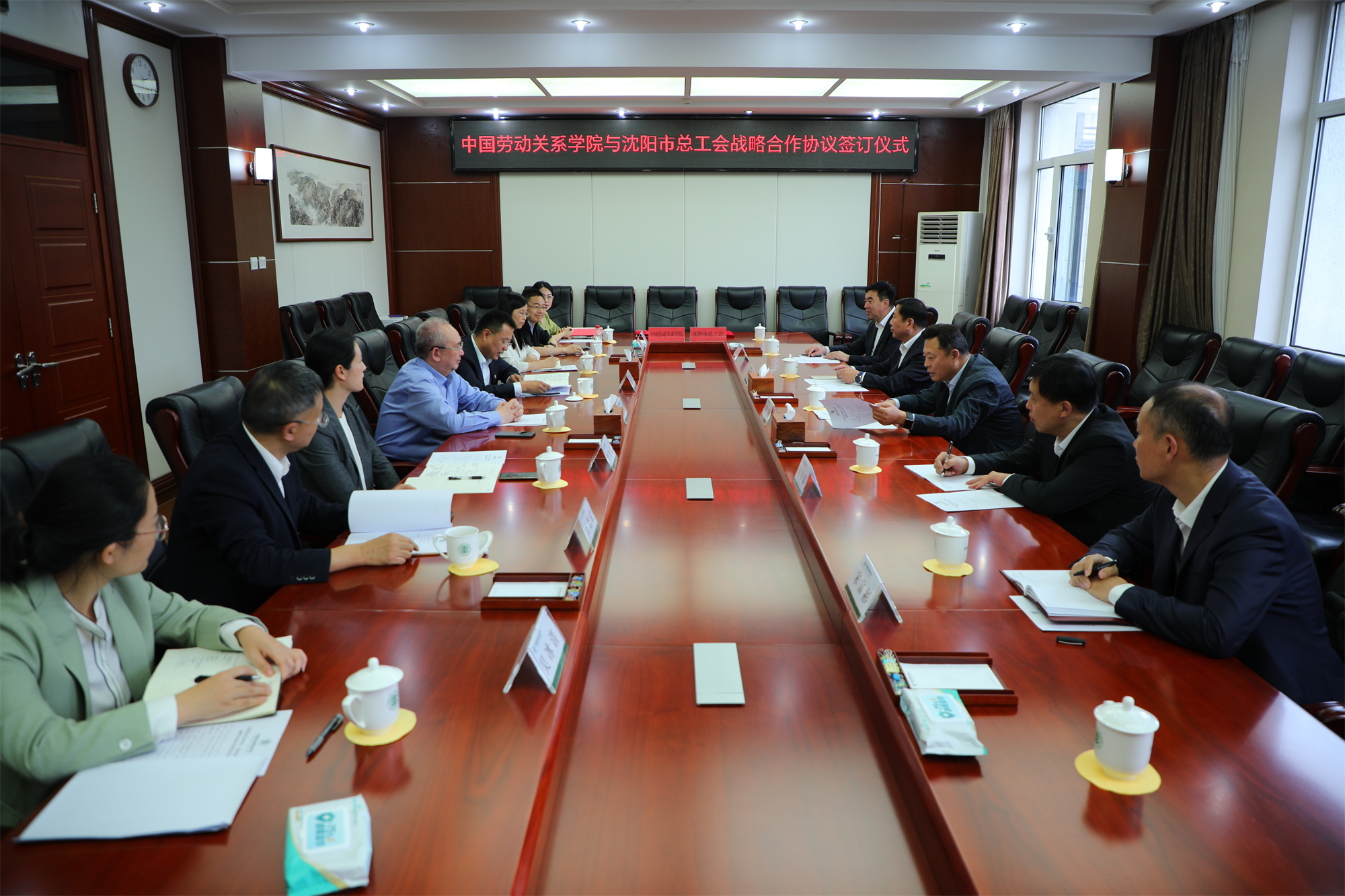 我校与沈阳市总工会签订战略合作框架协议