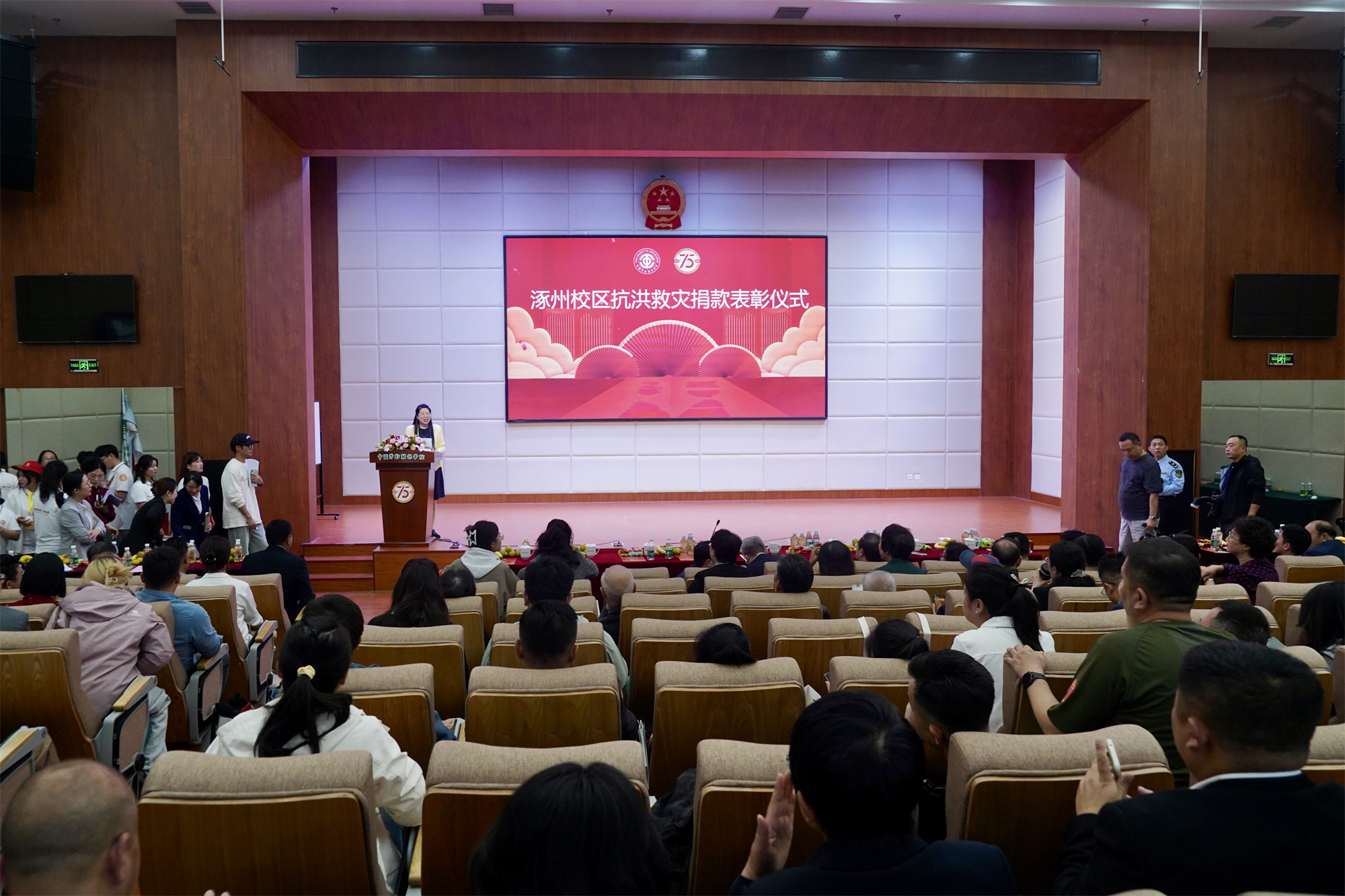 学校举行庆祝建校75周年校友大会