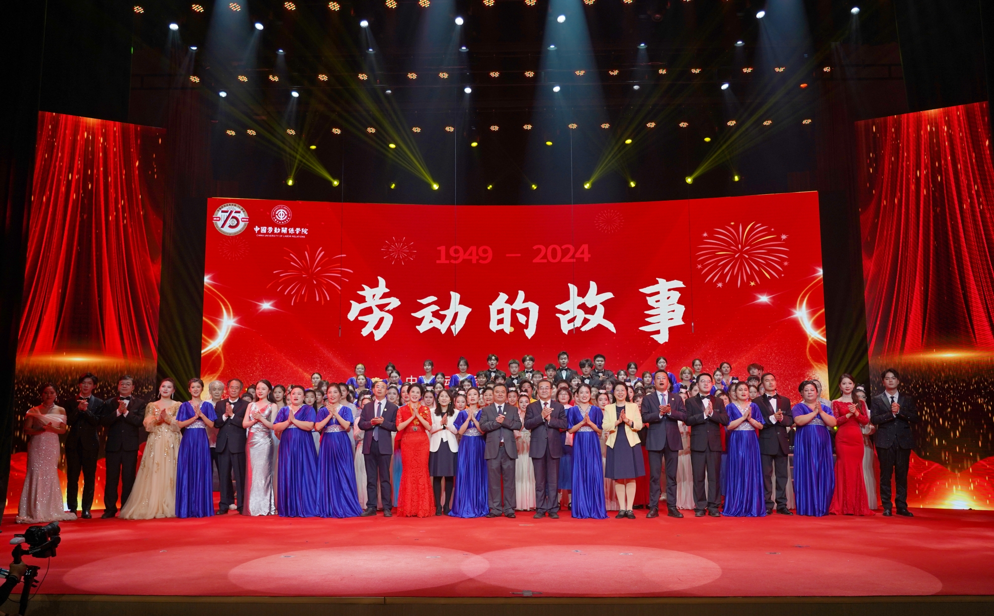 “追寻红色记忆 讲述劳动故事”——学校举办2024年美育成果展演