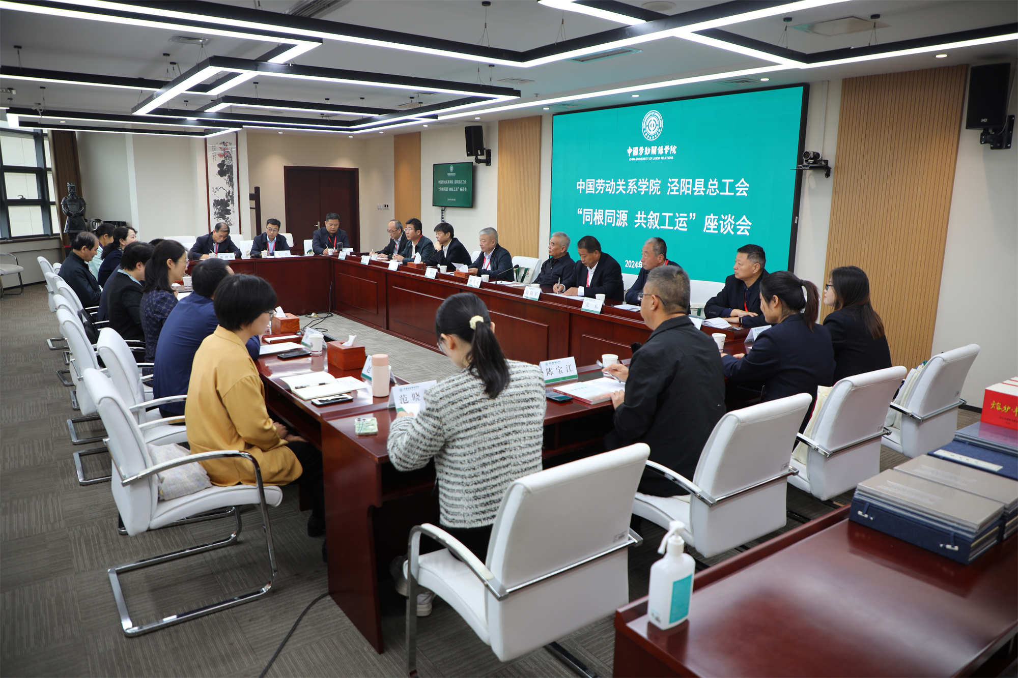 我校与泾阳县总工会举办“同根同源 共叙工运”座谈会