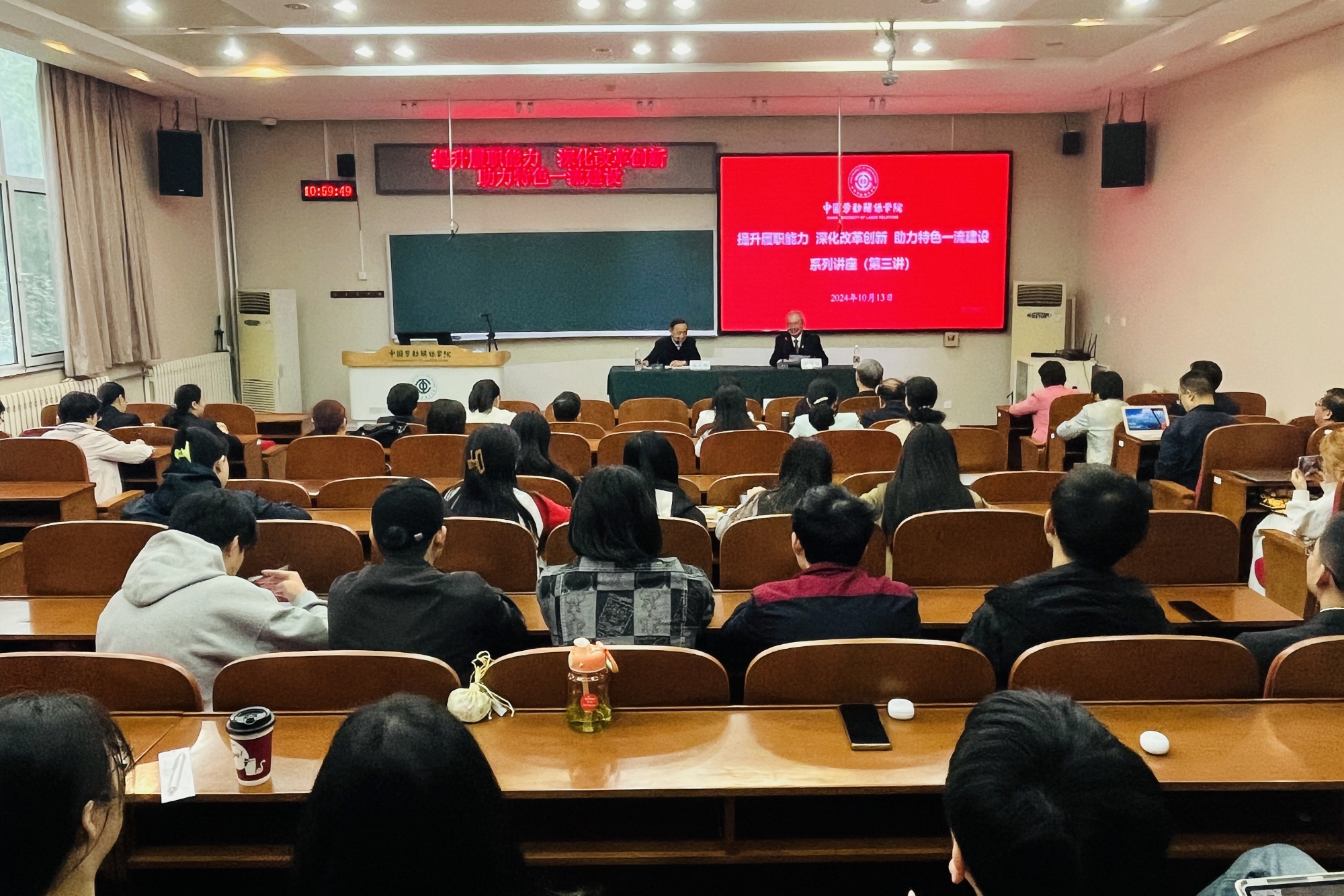 学校举办第三场“提升履职能力 深化改革创新 助力特色一流建设” 专题报告会