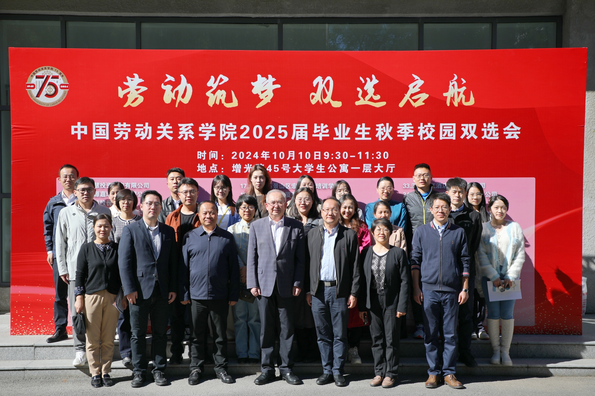 我校举办“劳动筑梦 双选启航”2025届毕业生秋季专场双选会